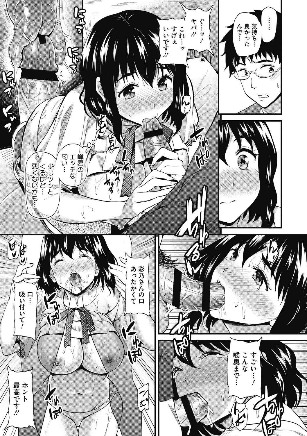 ひみつのきち 暁 129ページ