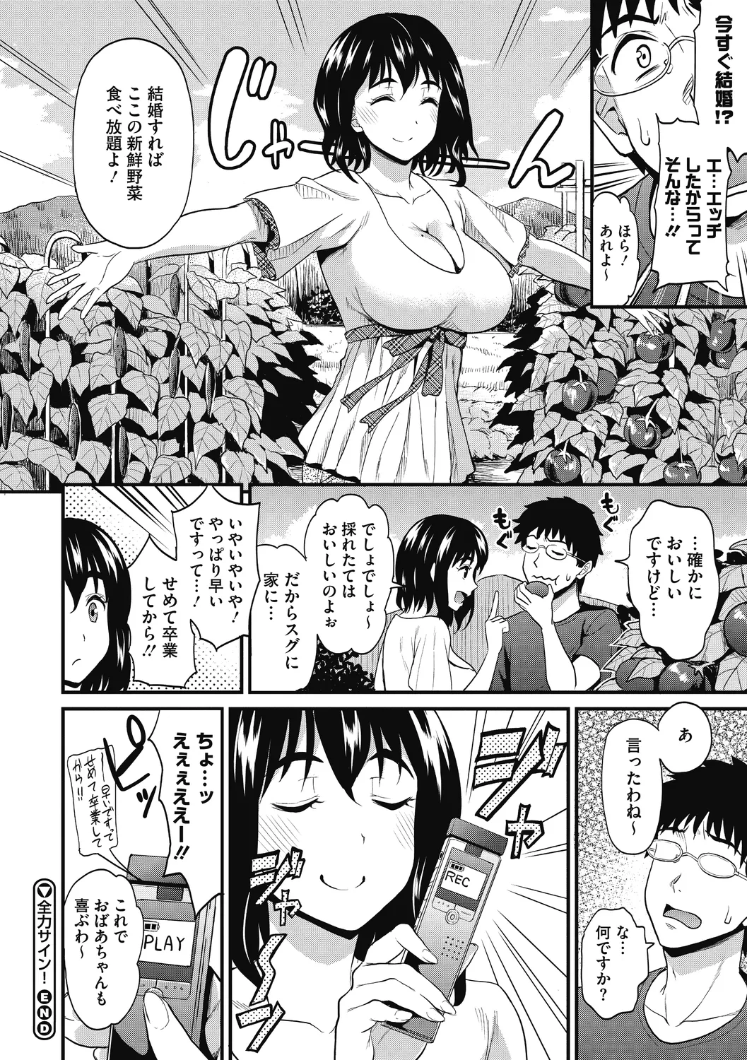 ひみつのきち 暁 138ページ
