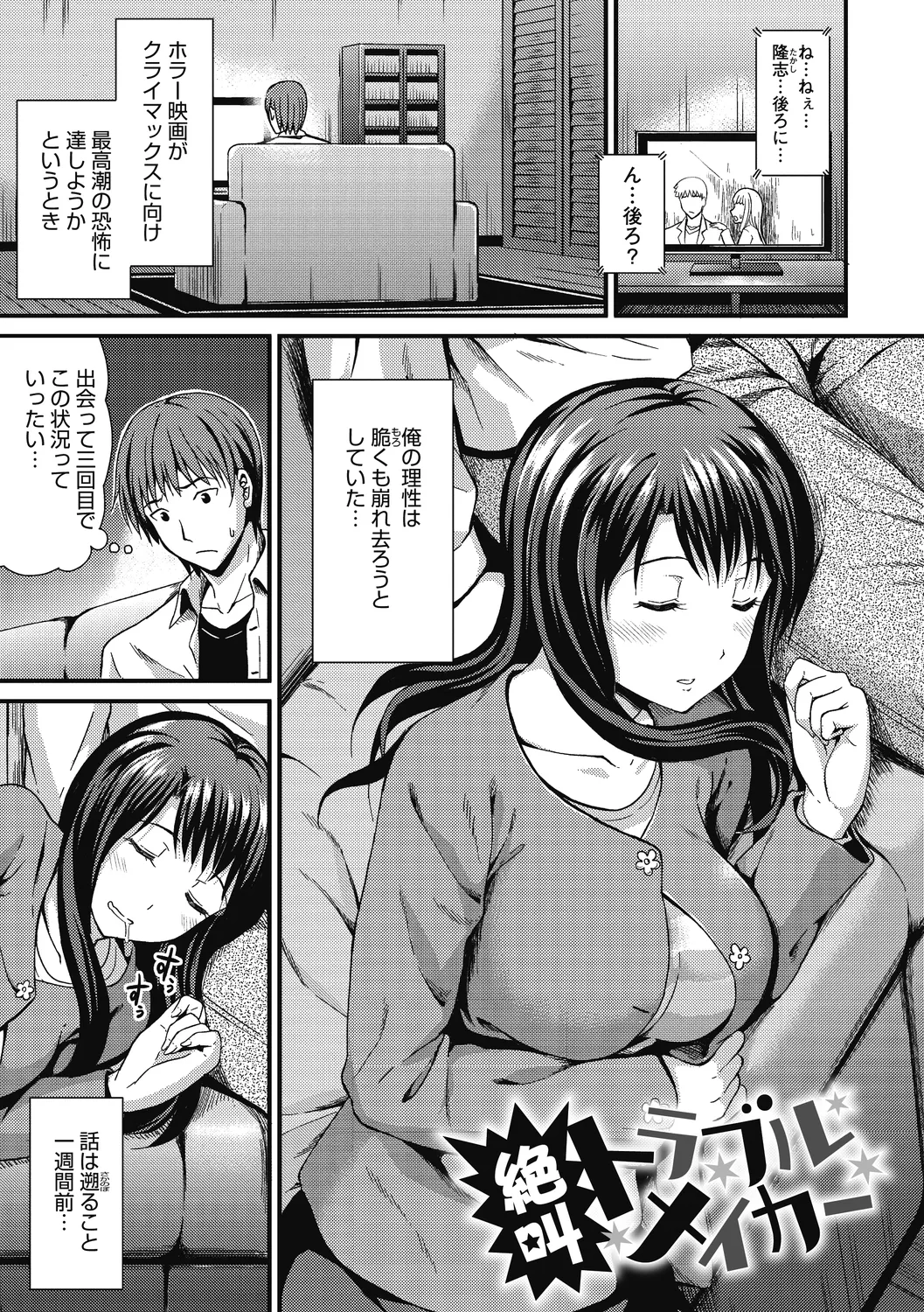 ひみつのきち 暁 139ページ