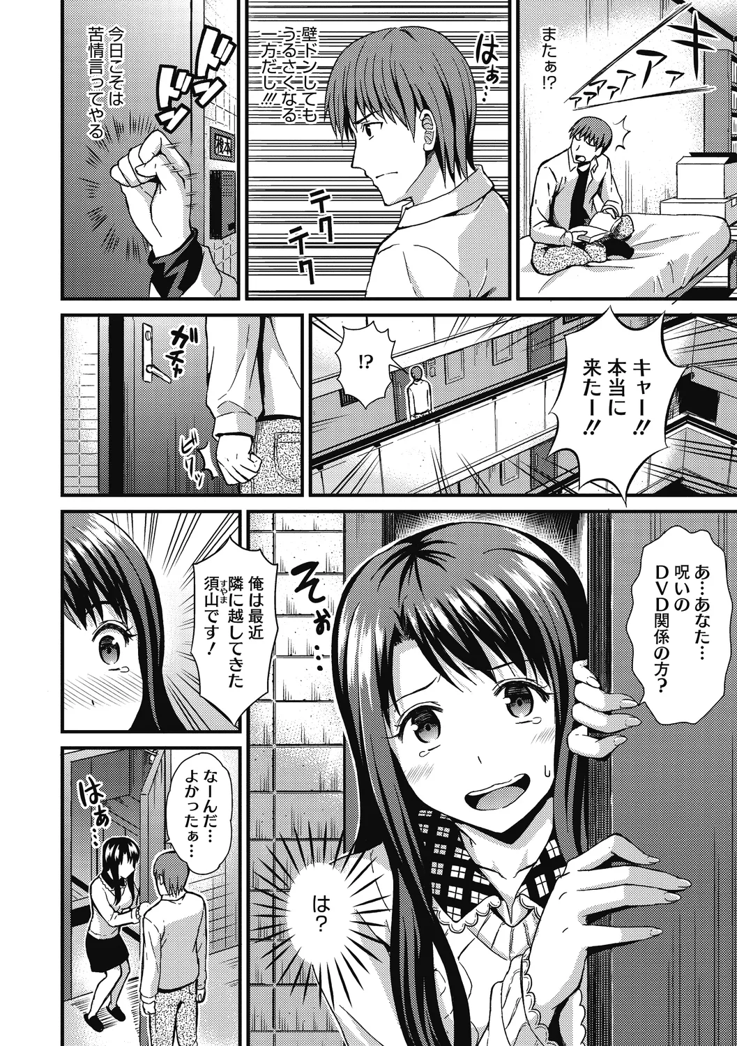 ひみつのきち 暁 140ページ