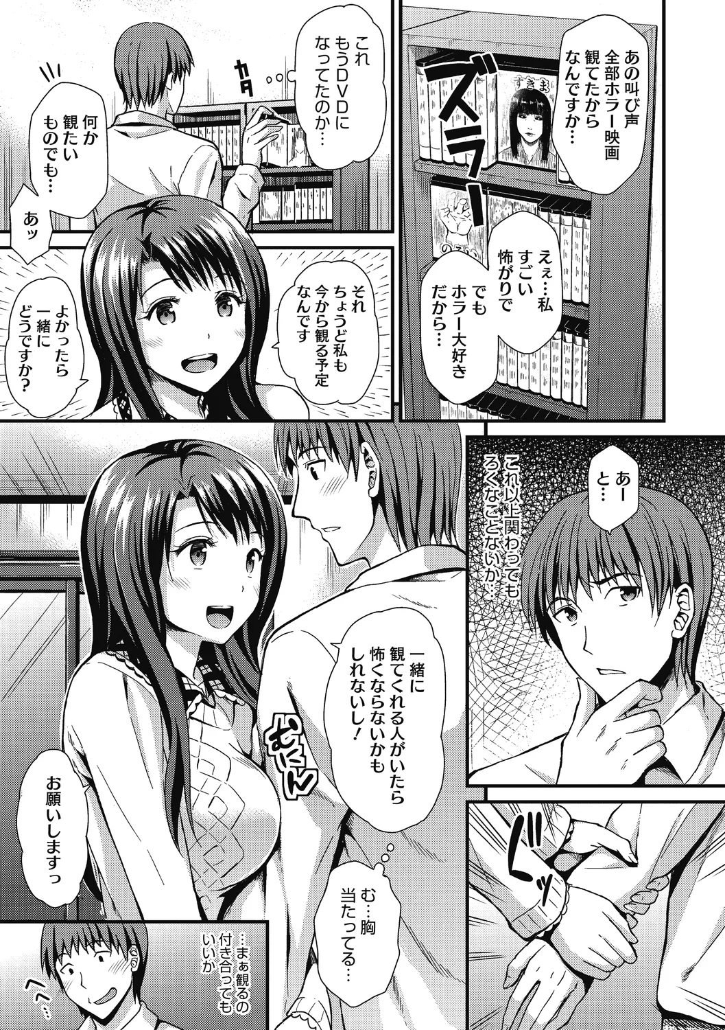 ひみつのきち 暁 141ページ
