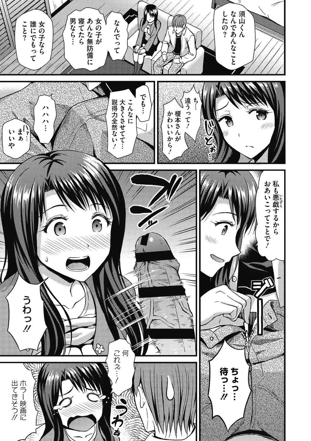 ひみつのきち 暁 145ページ