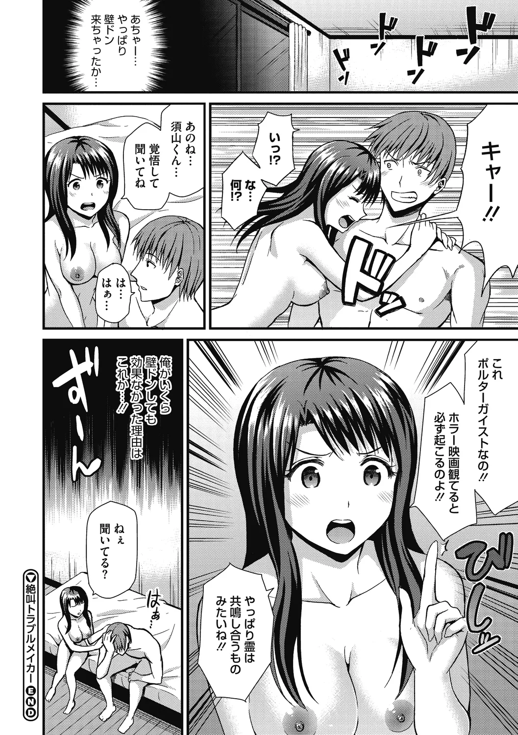 ひみつのきち 暁 156ページ