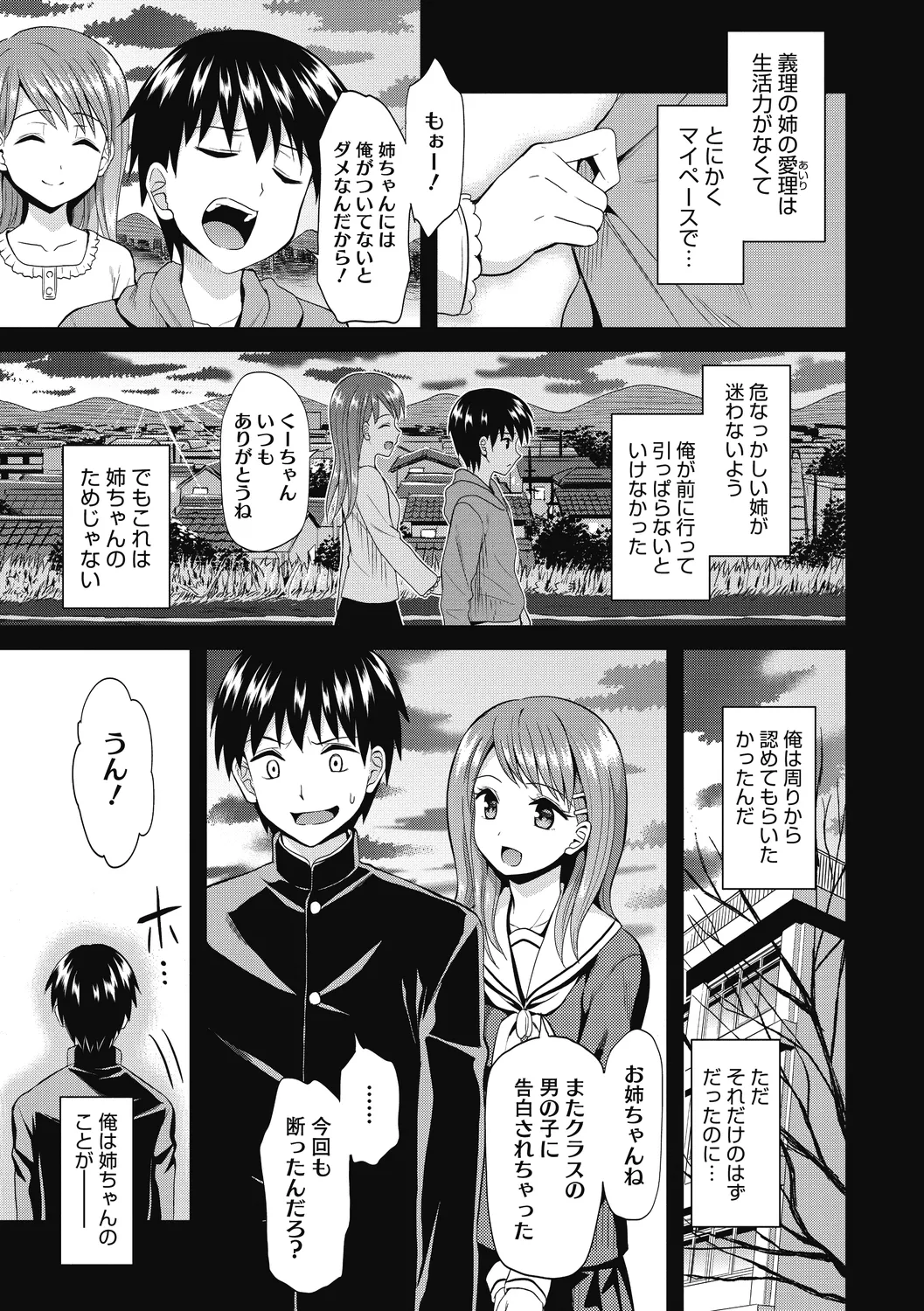 ひみつのきち 暁 159ページ