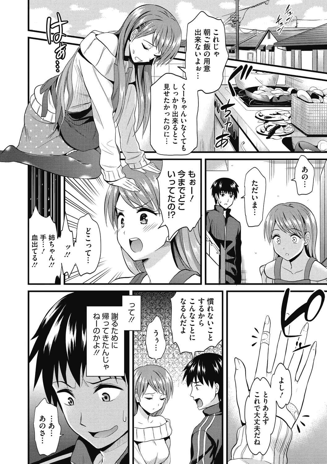 ひみつのきち 暁 160ページ