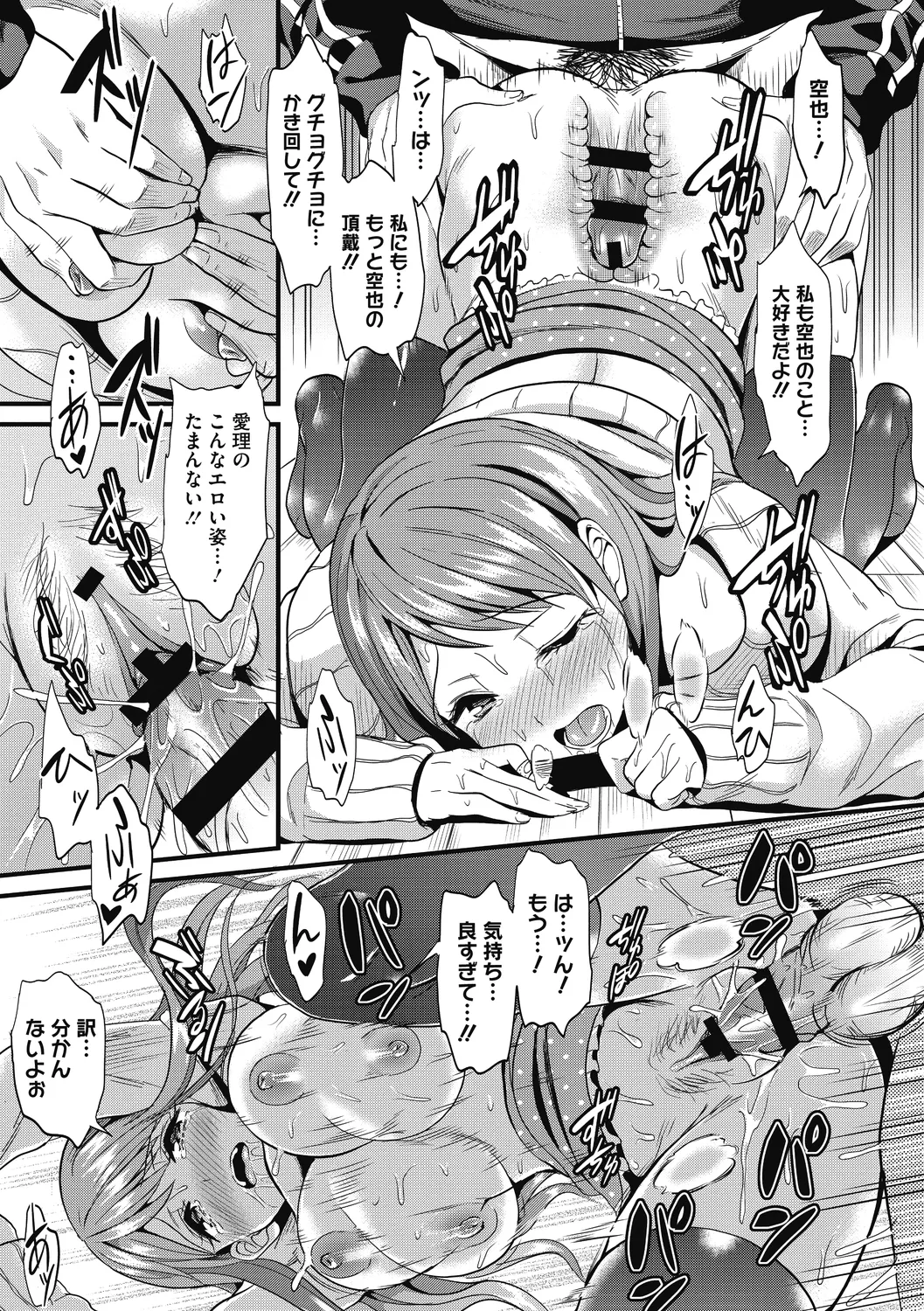 ひみつのきち 暁 175ページ