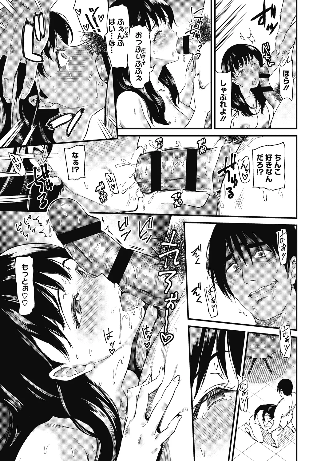 ひみつのきち 暁 27ページ