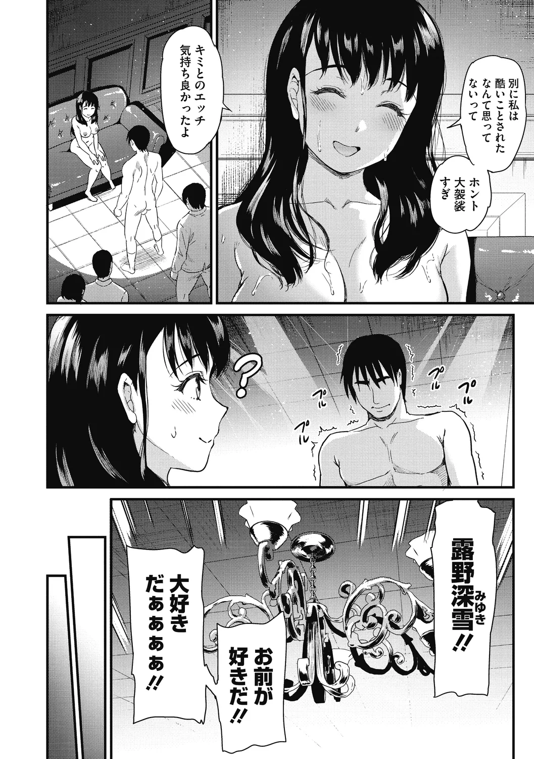 ひみつのきち 暁 32ページ