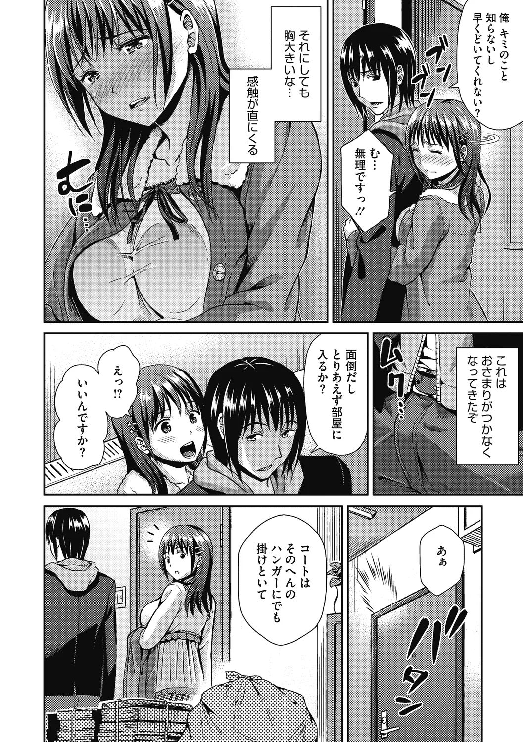 ひみつのきち 暁 38ページ