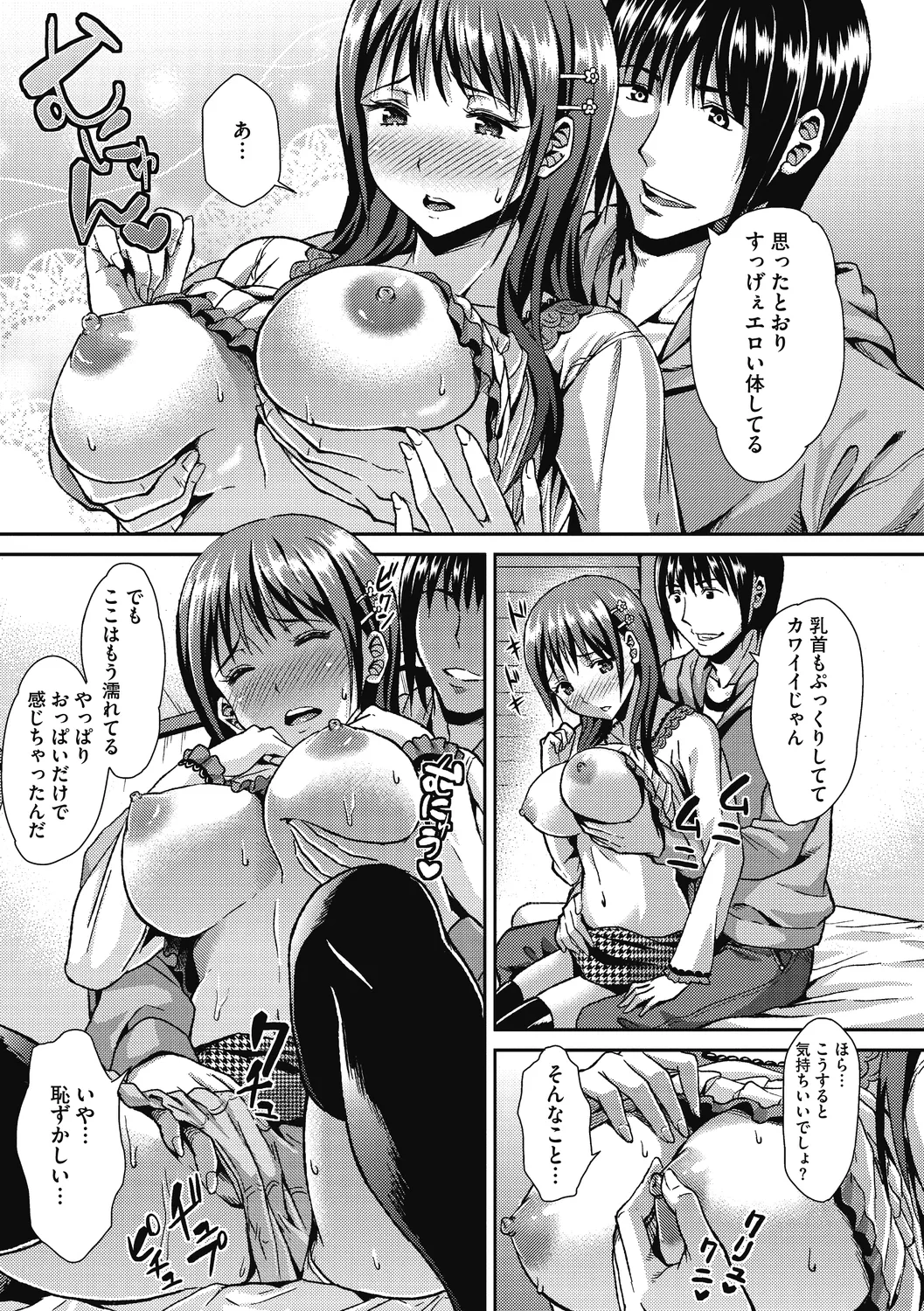 ひみつのきち 暁 41ページ