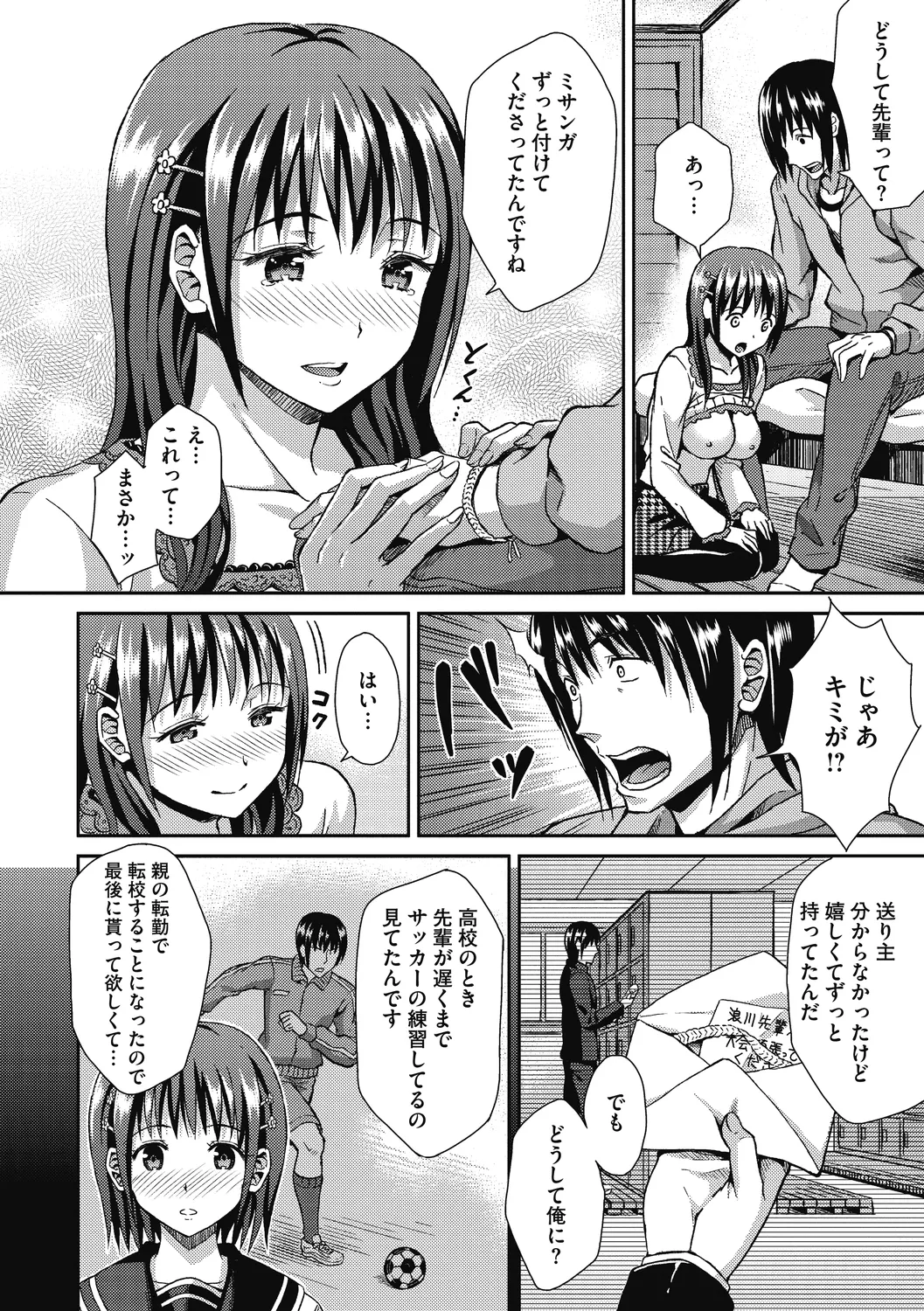 ひみつのきち 暁 44ページ