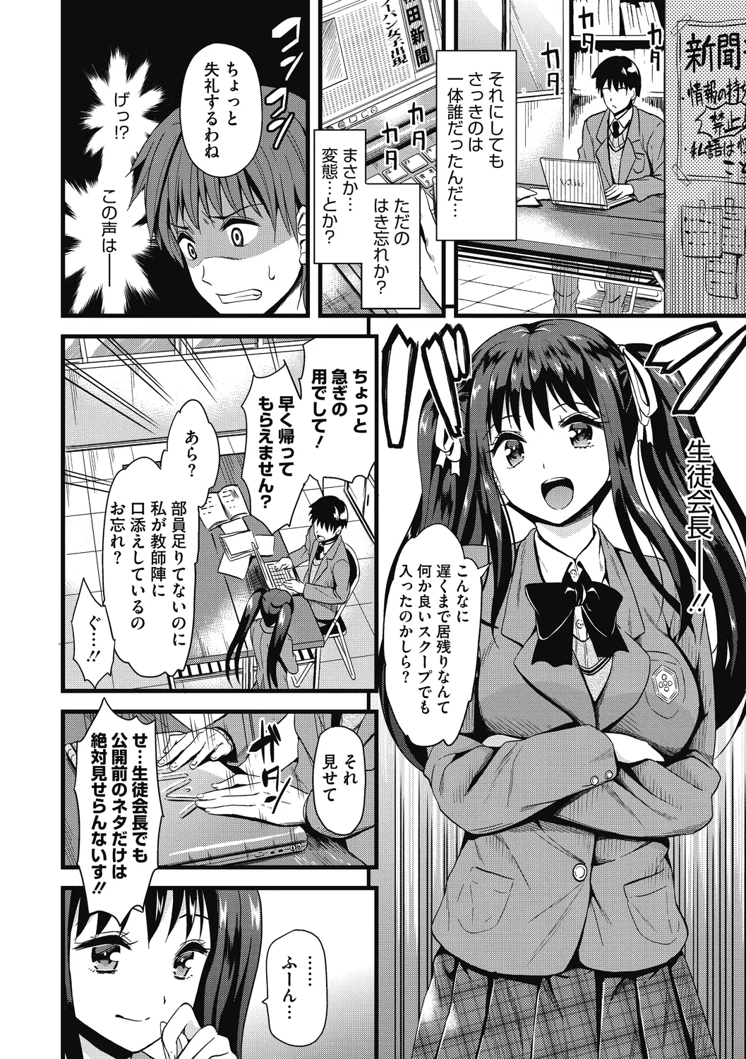 ひみつのきち 暁 54ページ