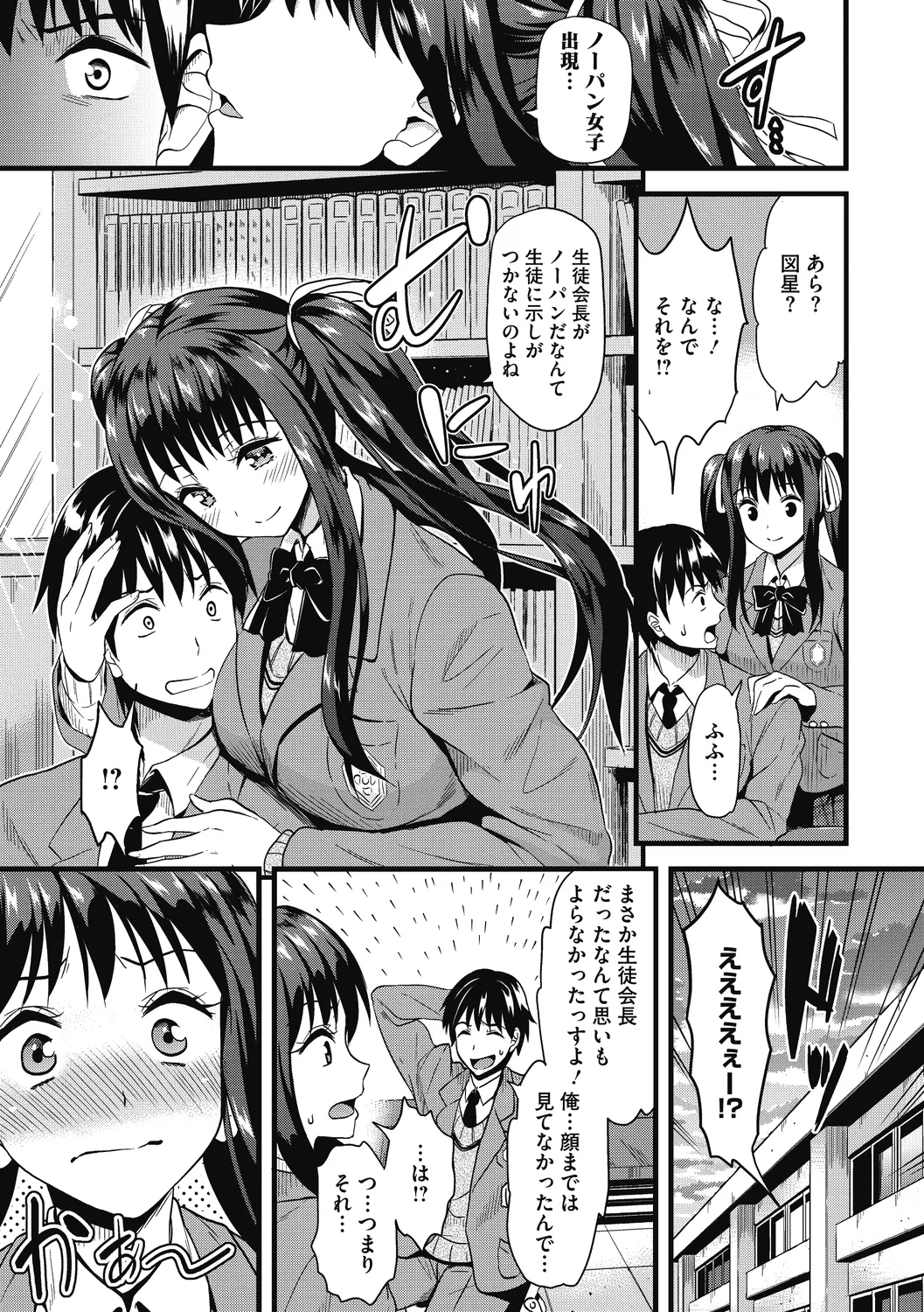 ひみつのきち 暁 55ページ