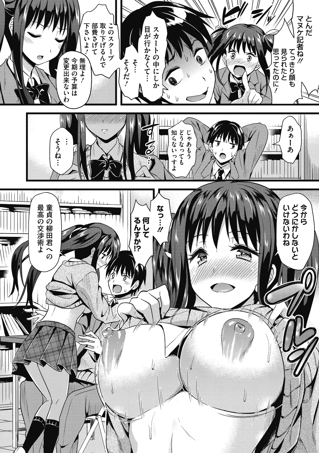 ひみつのきち 暁 56ページ