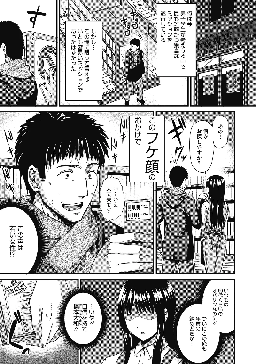 ひみつのきち 暁 69ページ