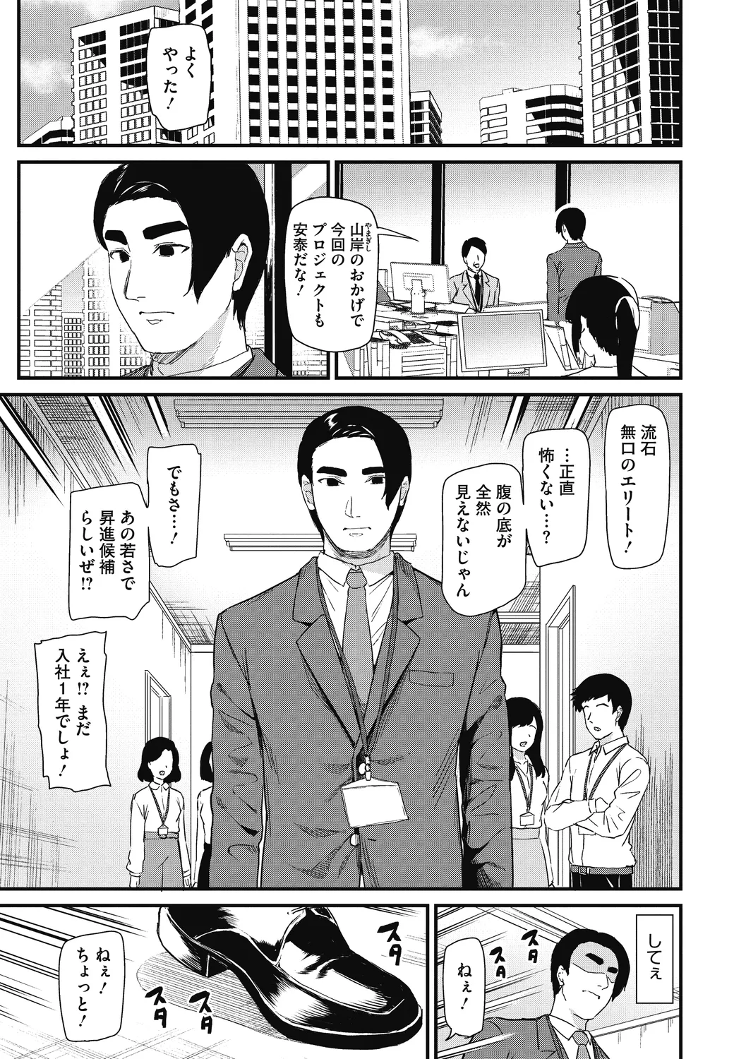 ひみつのきち 暁 7ページ