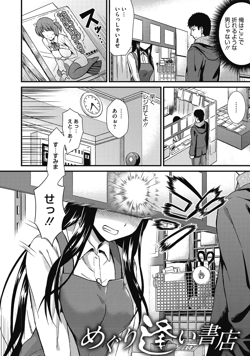 ひみつのきち 暁 70ページ