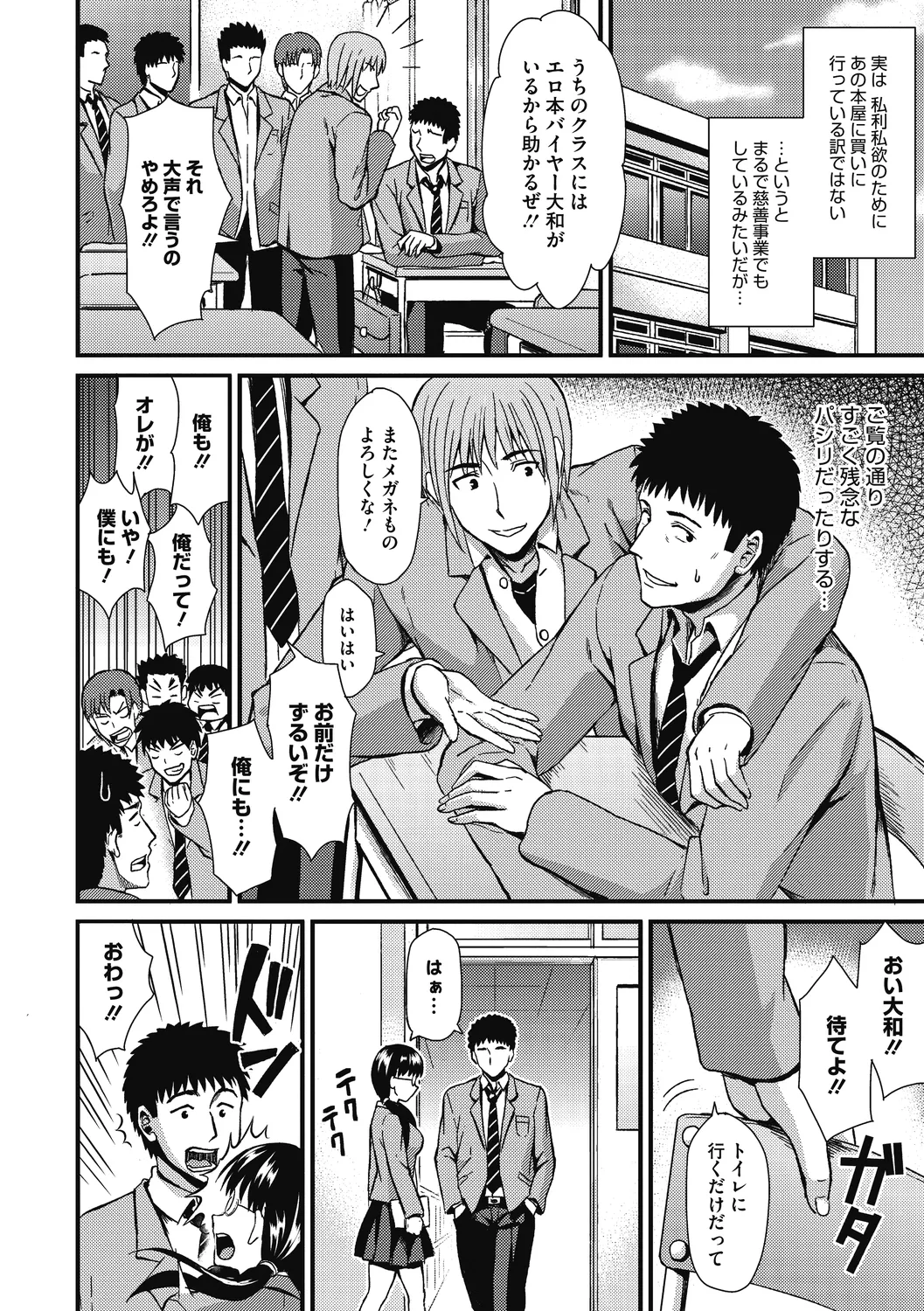 ひみつのきち 暁 72ページ