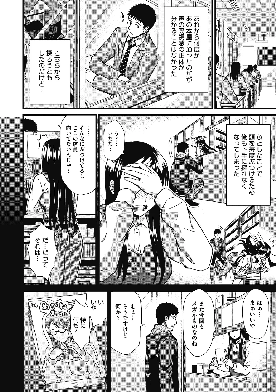 ひみつのきち 暁 74ページ