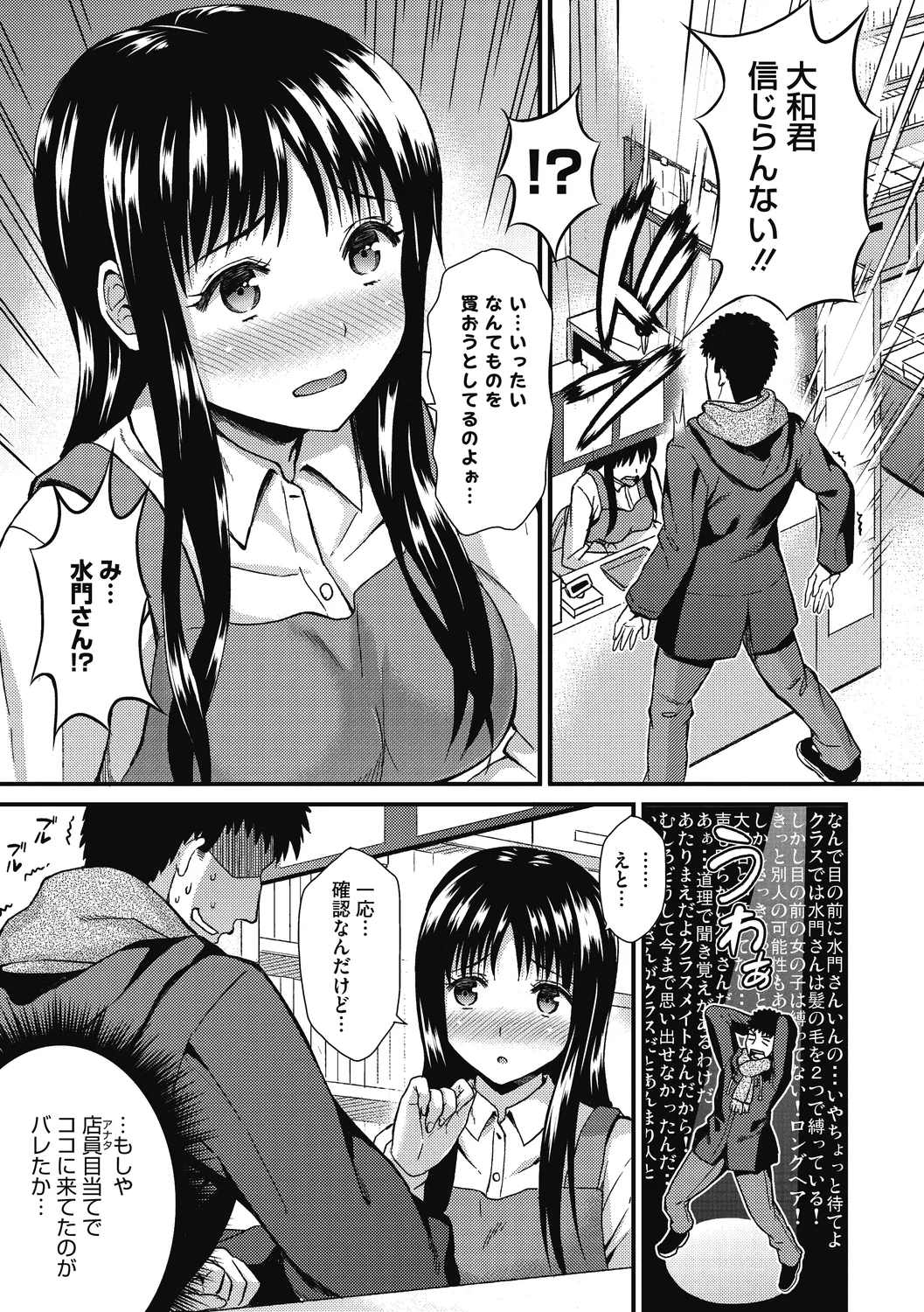 ひみつのきち 暁 77ページ
