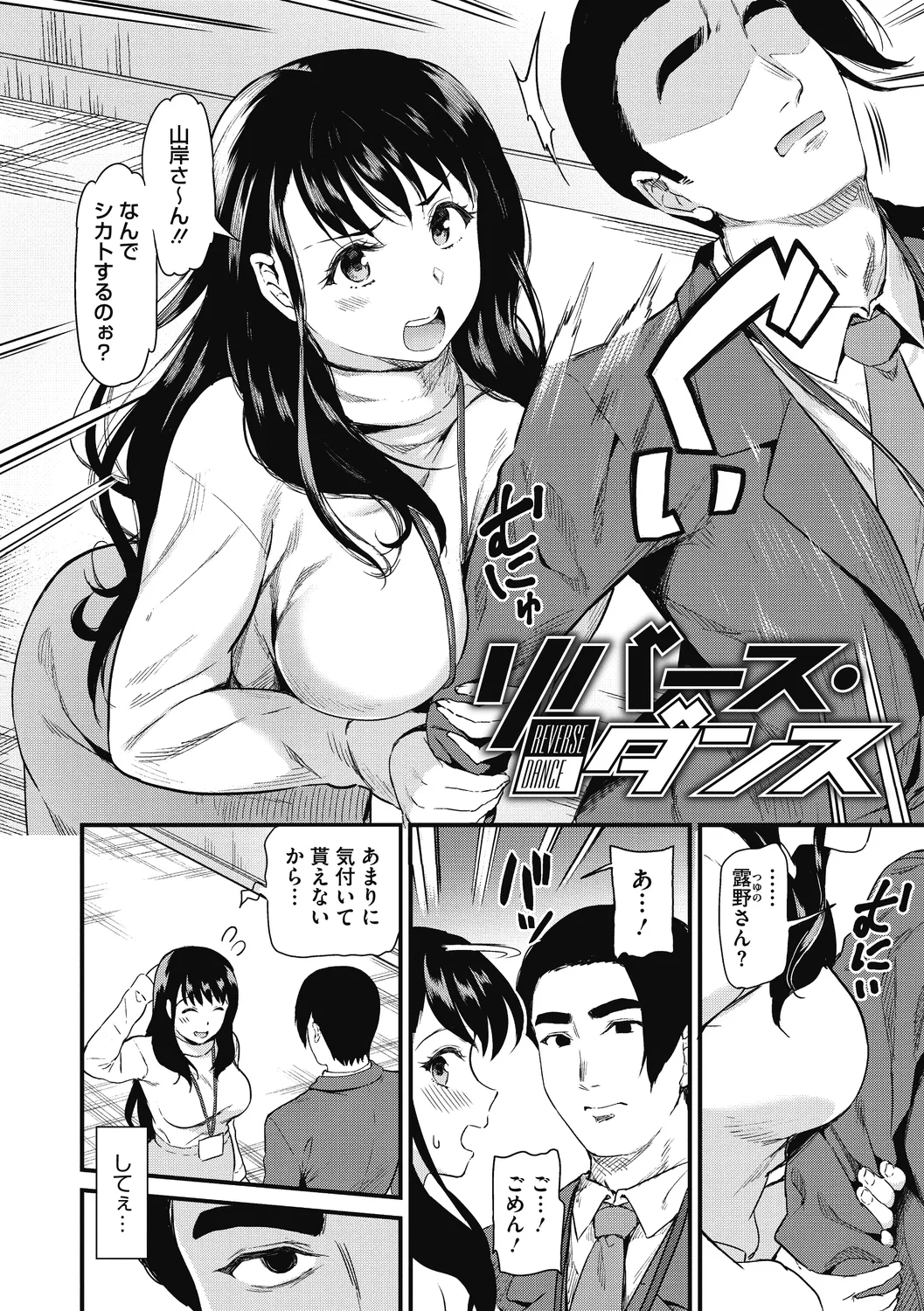 ひみつのきち 暁 8ページ