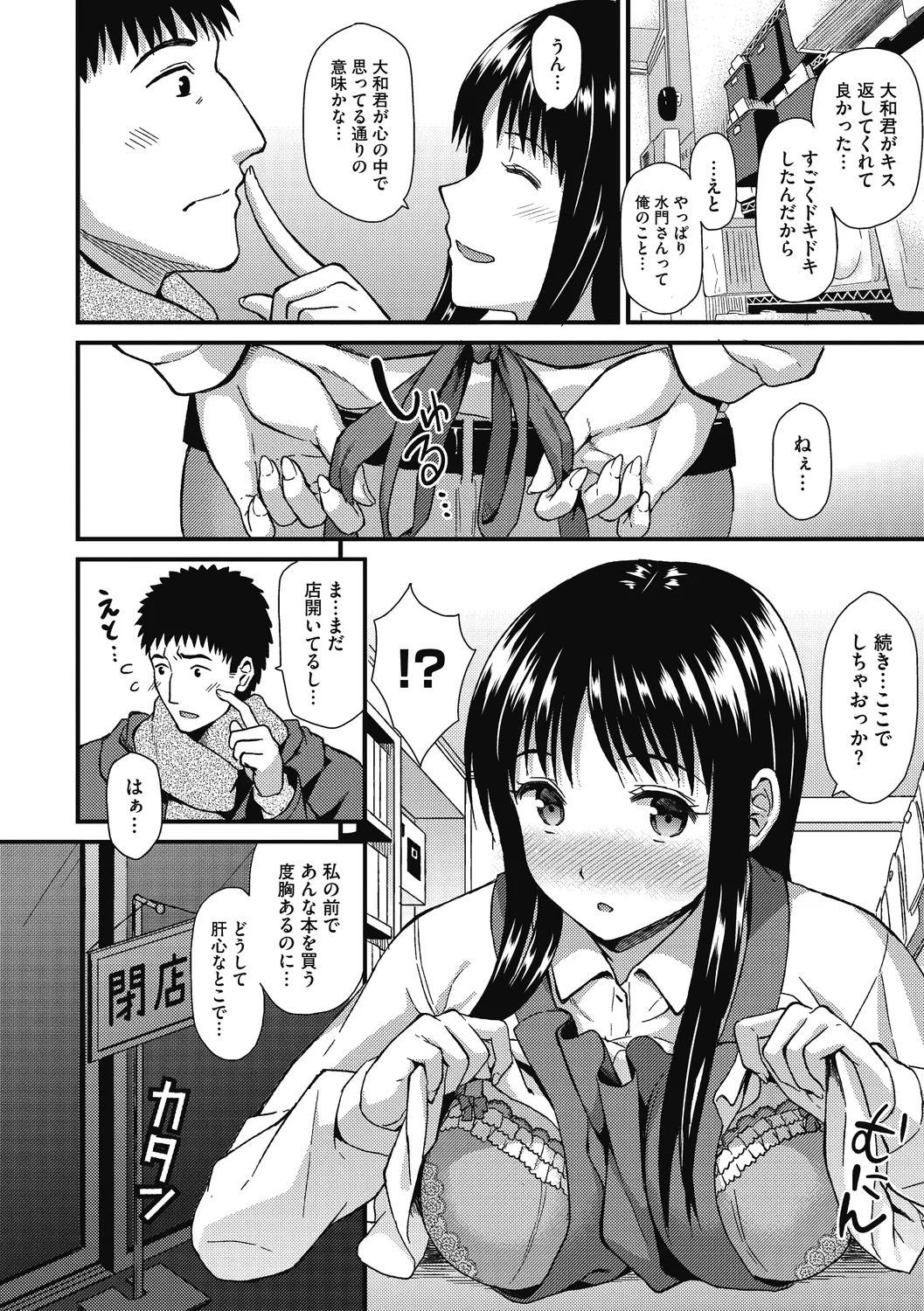 ひみつのきち 暁 80ページ
