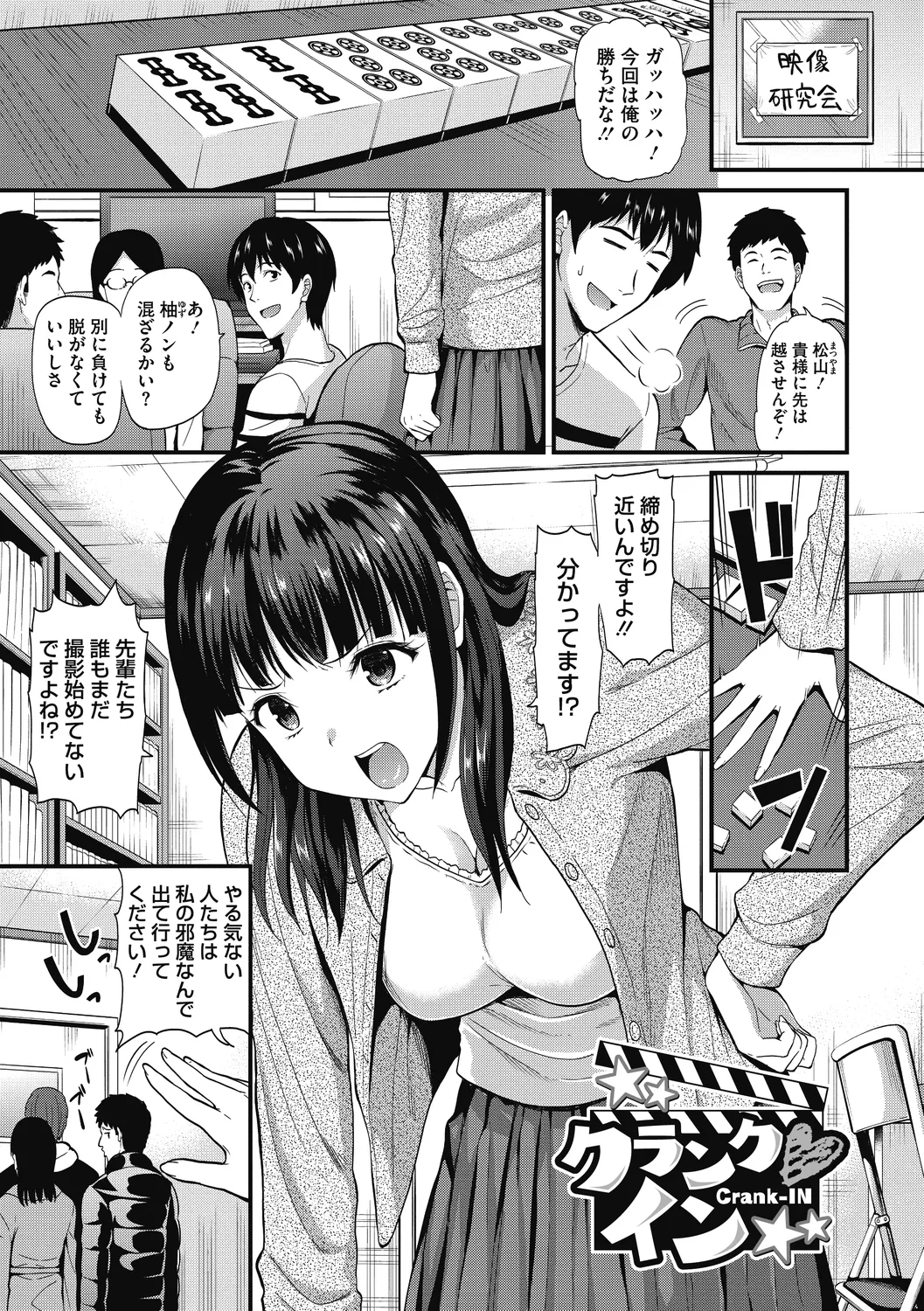 ひみつのきち 暁 97ページ