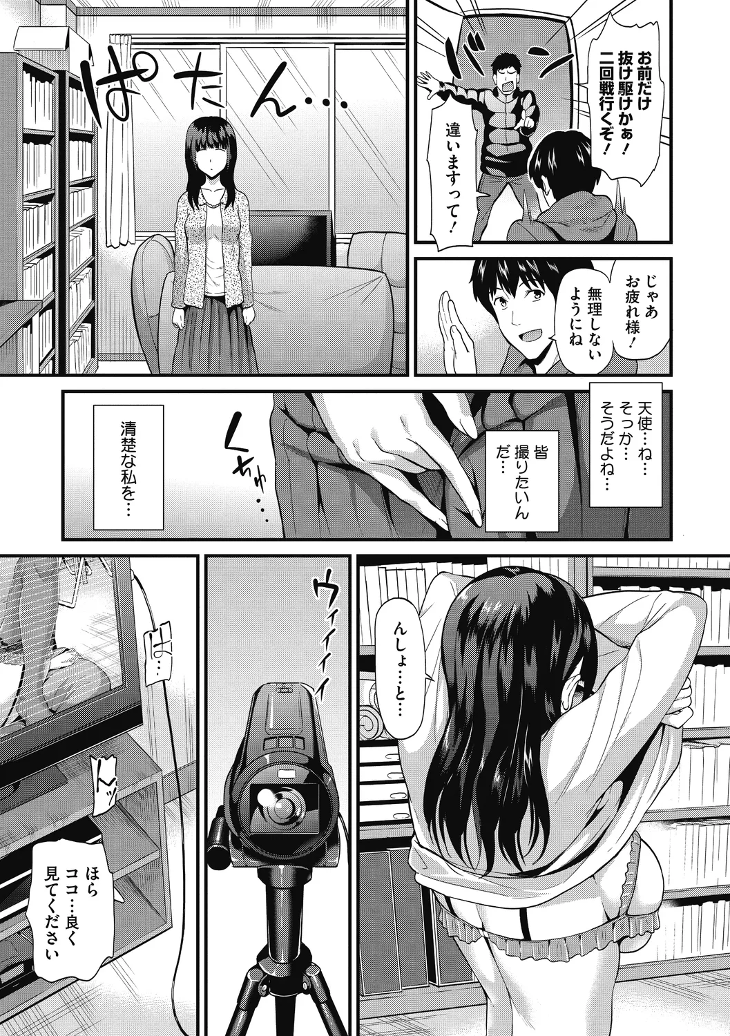 ひみつのきち 暁 99ページ