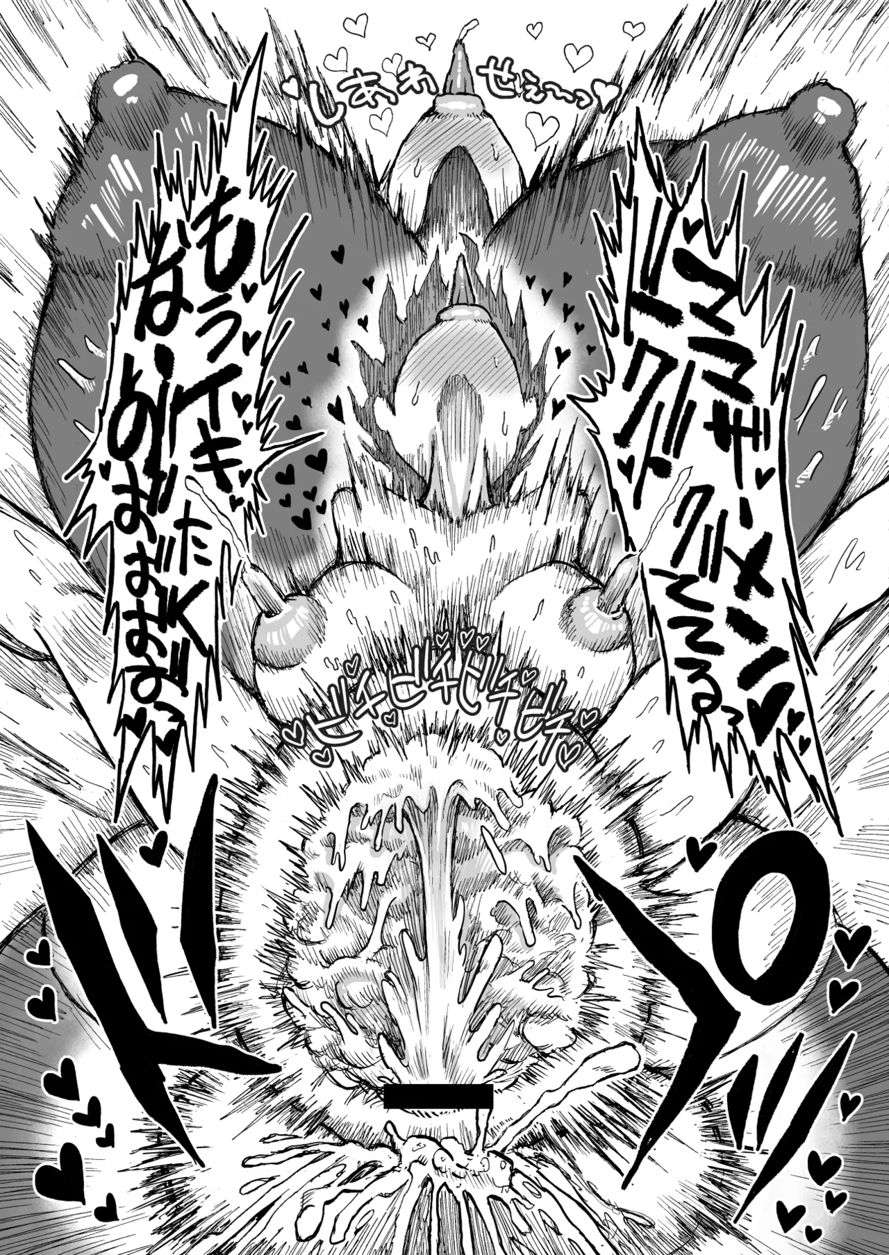 光のショタ勇者VS闇のママサキュバス大魔王 39ページ