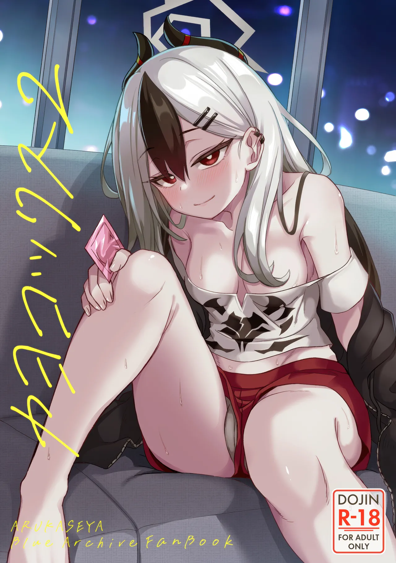 カヨコックス 2