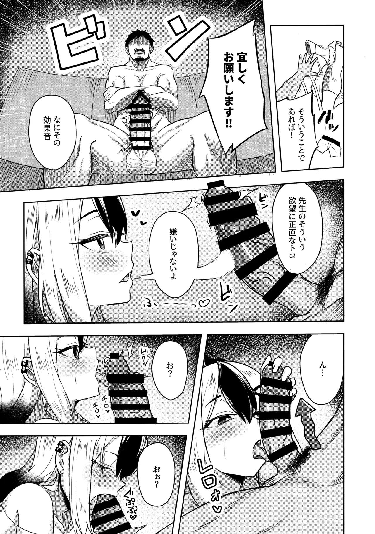 カヨコックス 2 10ページ