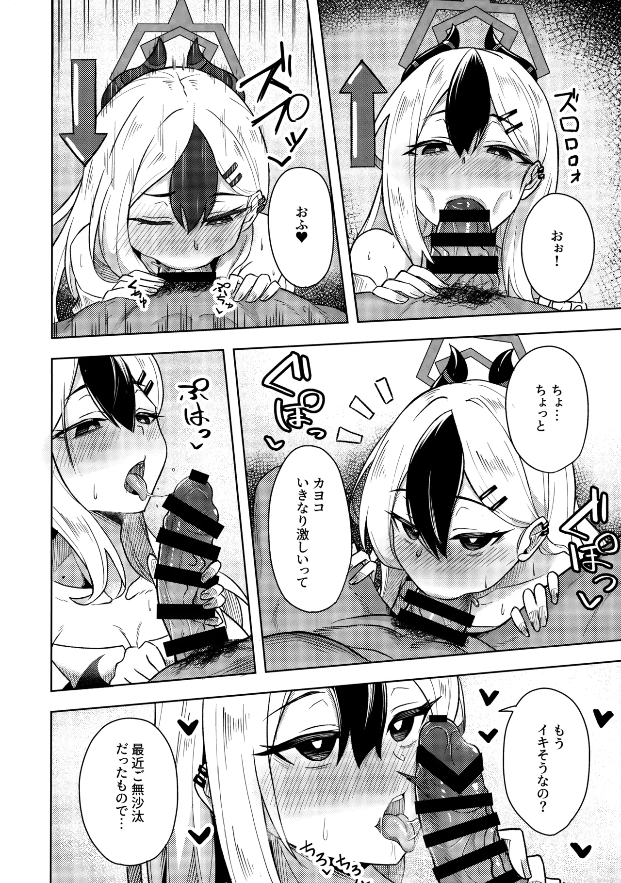 カヨコックス 2 11ページ
