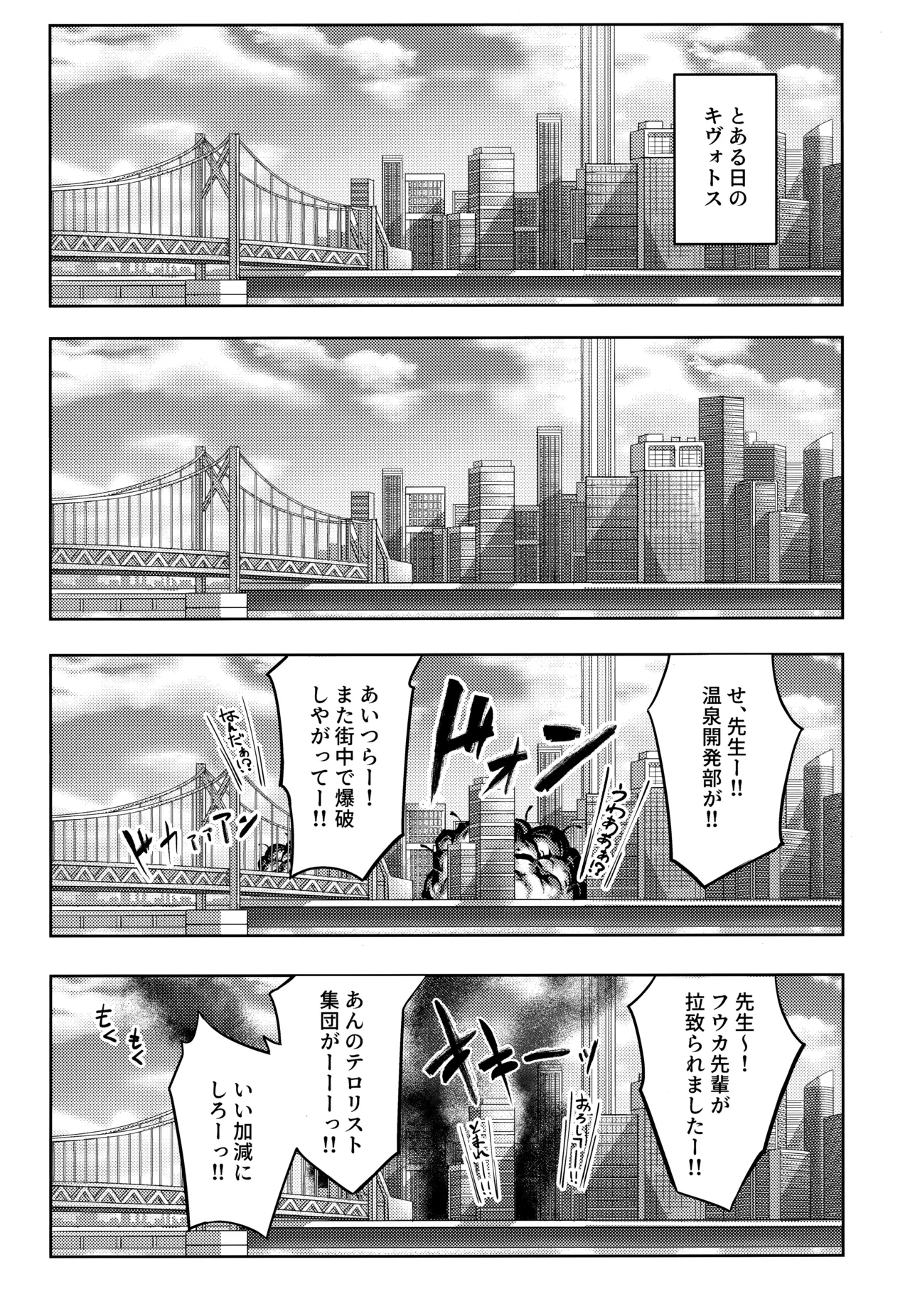 カヨコックス 2 4ページ
