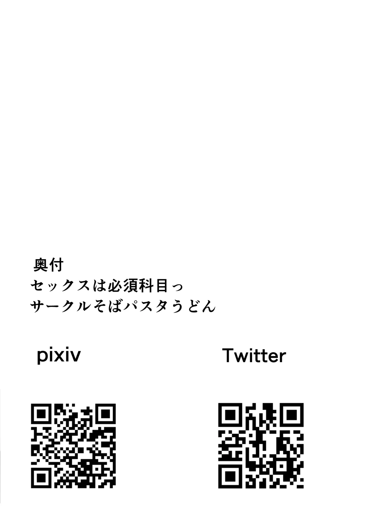 セックスは必須科目っ 39ページ