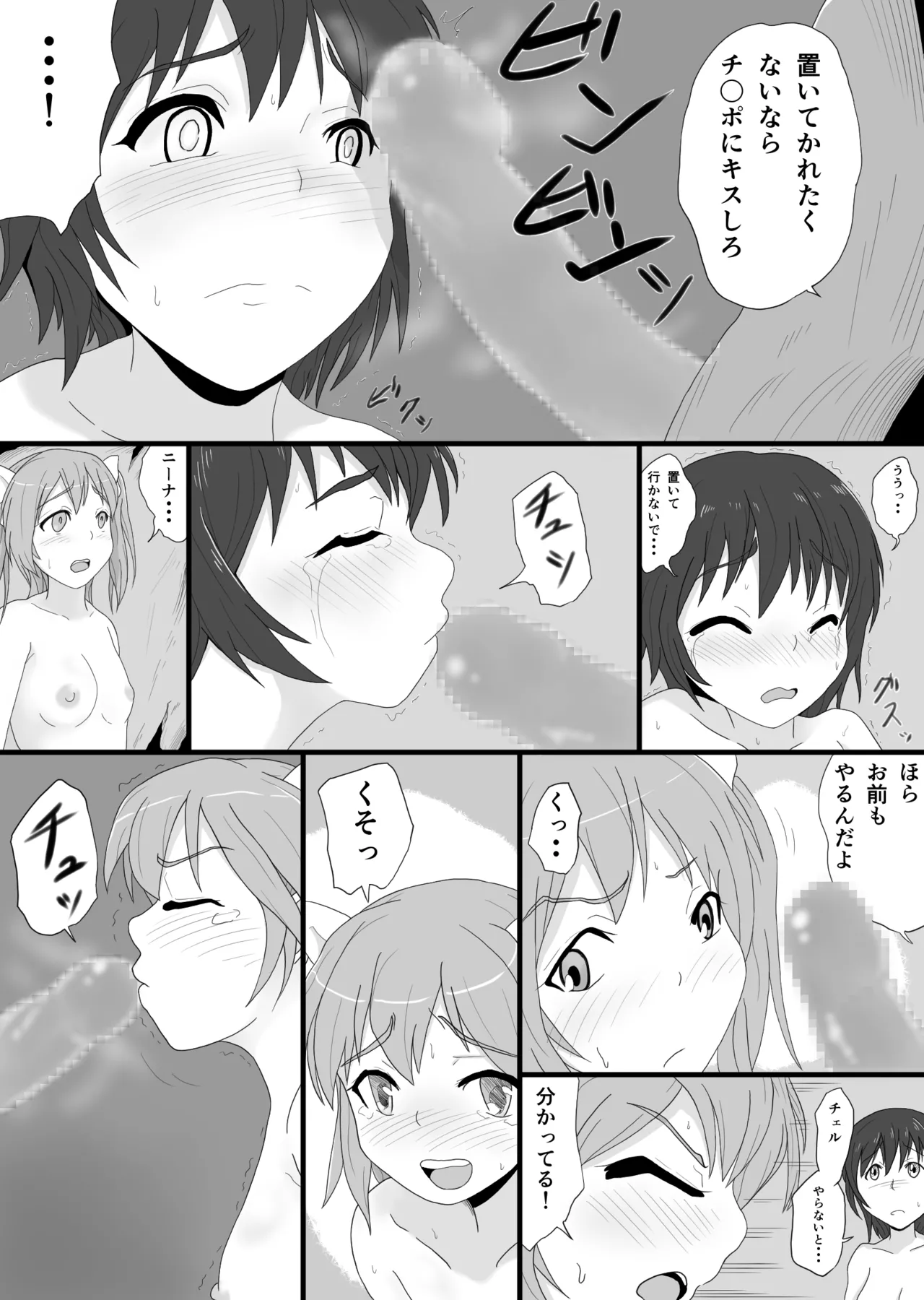新人の女冒険者2人が ベテラン冒険者に快楽堕ちされる 20ページ