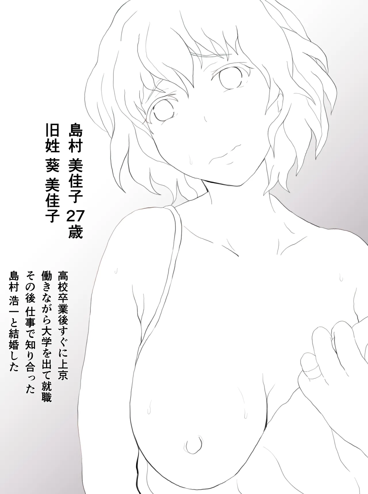 同窓会の夜 付き合ってた先生と 2ページ