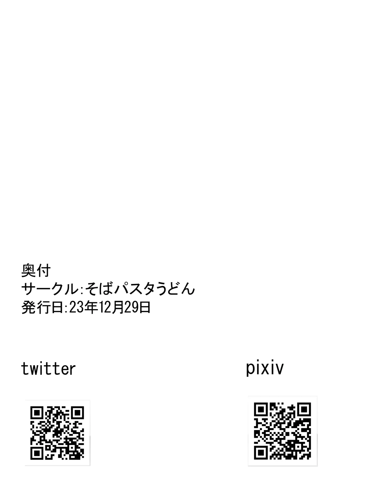 突発性TS症候群 レベル1 41ページ