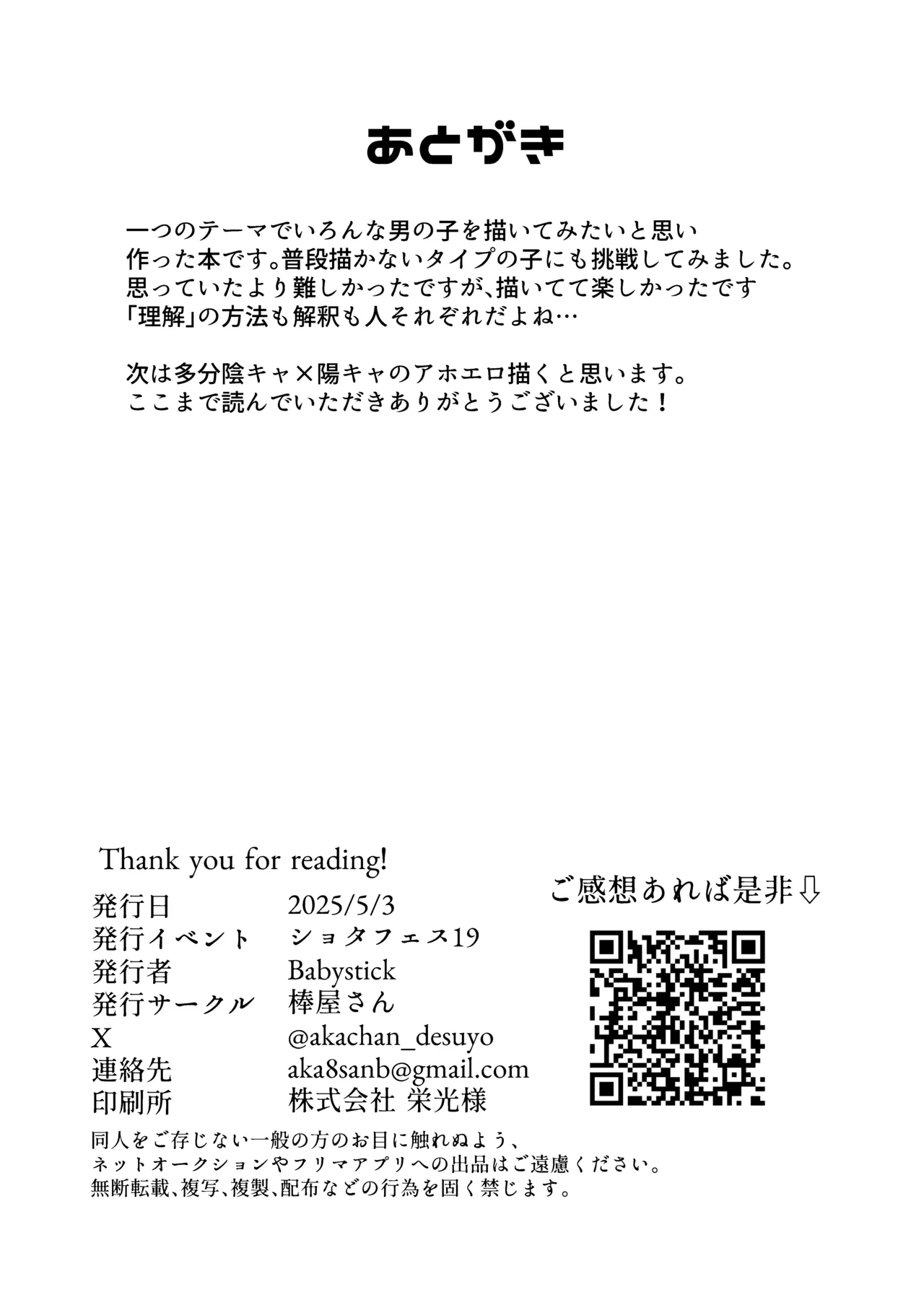 性欲に理解のある彼くん 26ページ