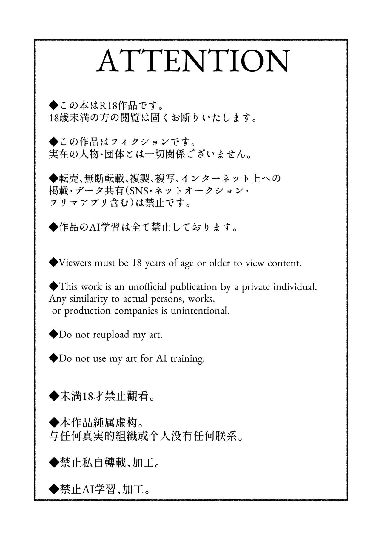 性欲に理解のある彼くん 3ページ