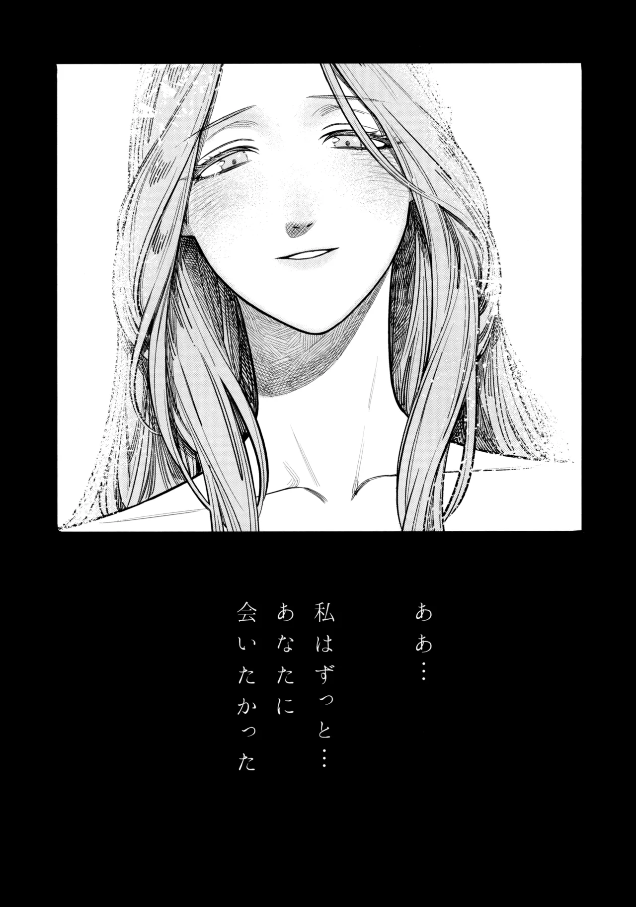 13番目のオルキゾメ 10ページ