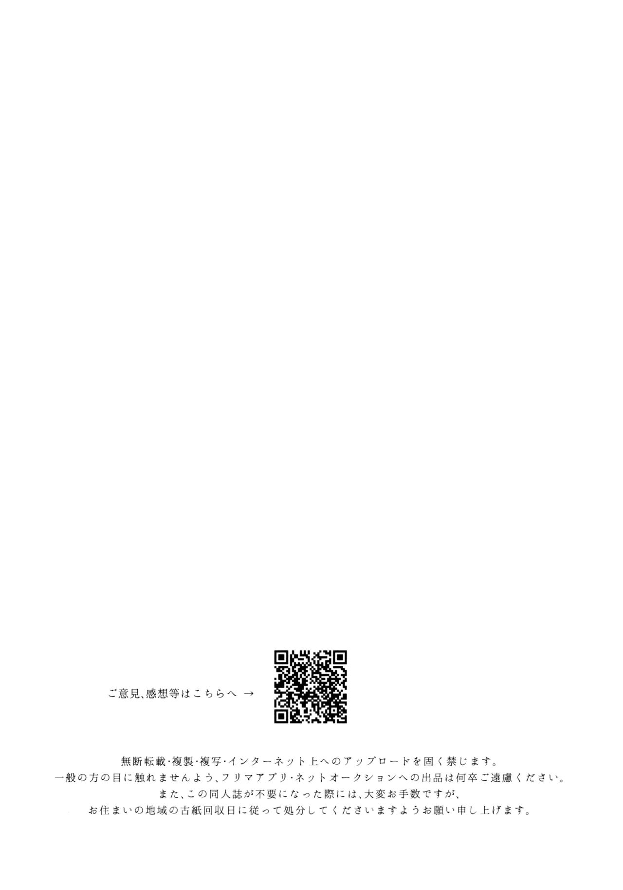 13番目のオルキゾメ 104ページ