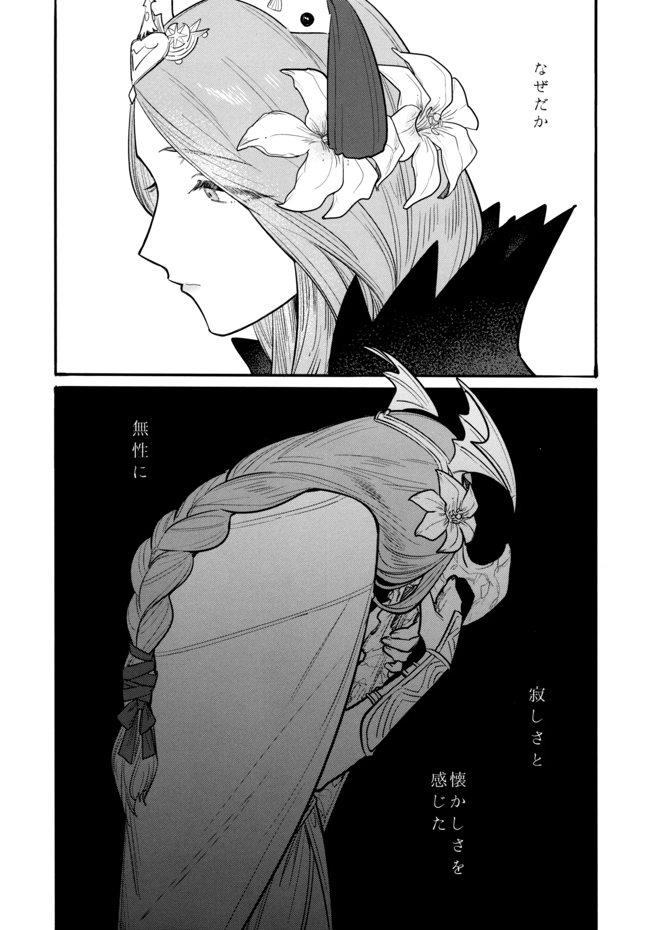 13番目のオルキゾメ 13ページ