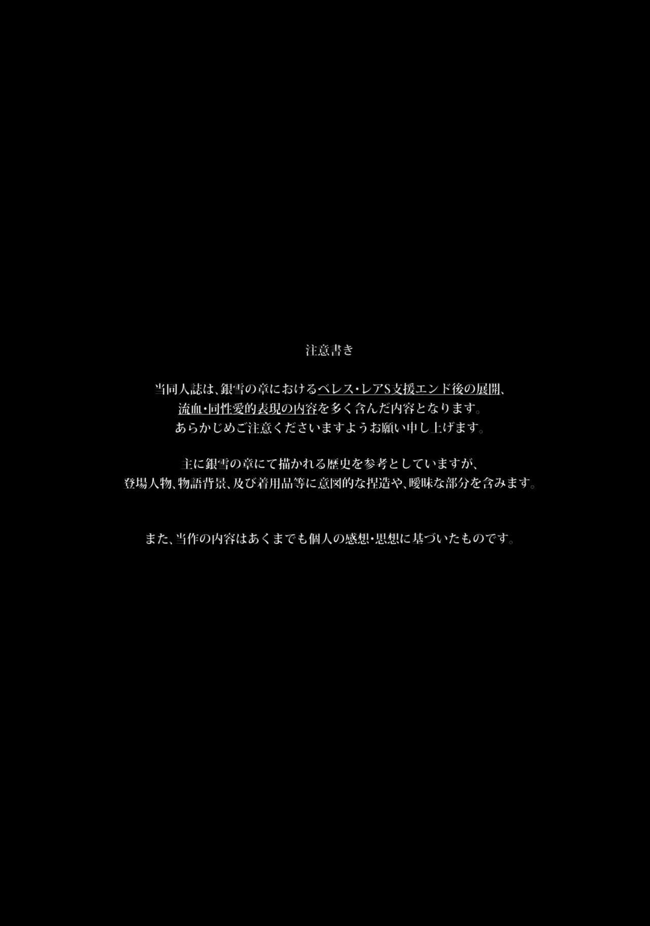 13番目のオルキゾメ 2ページ