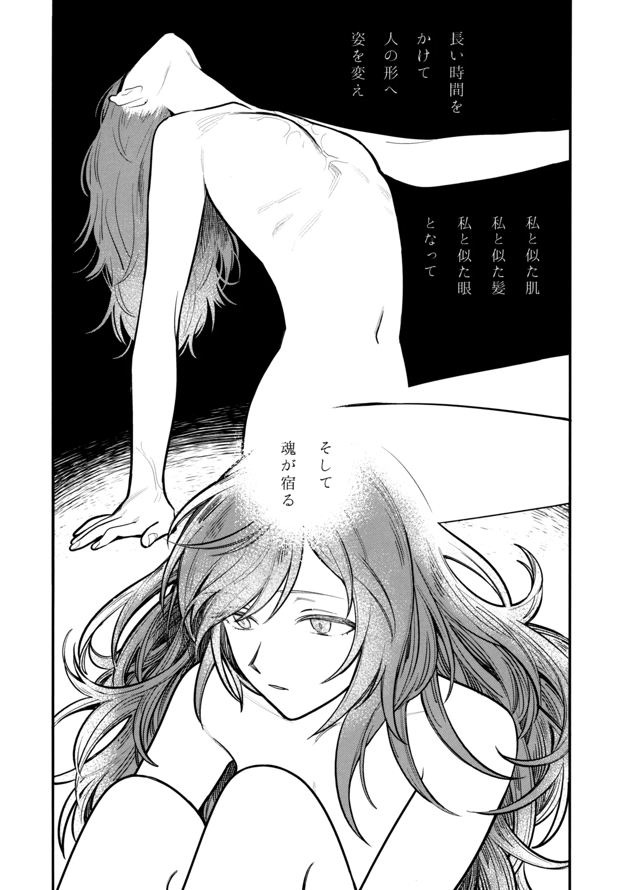 13番目のオルキゾメ 22ページ