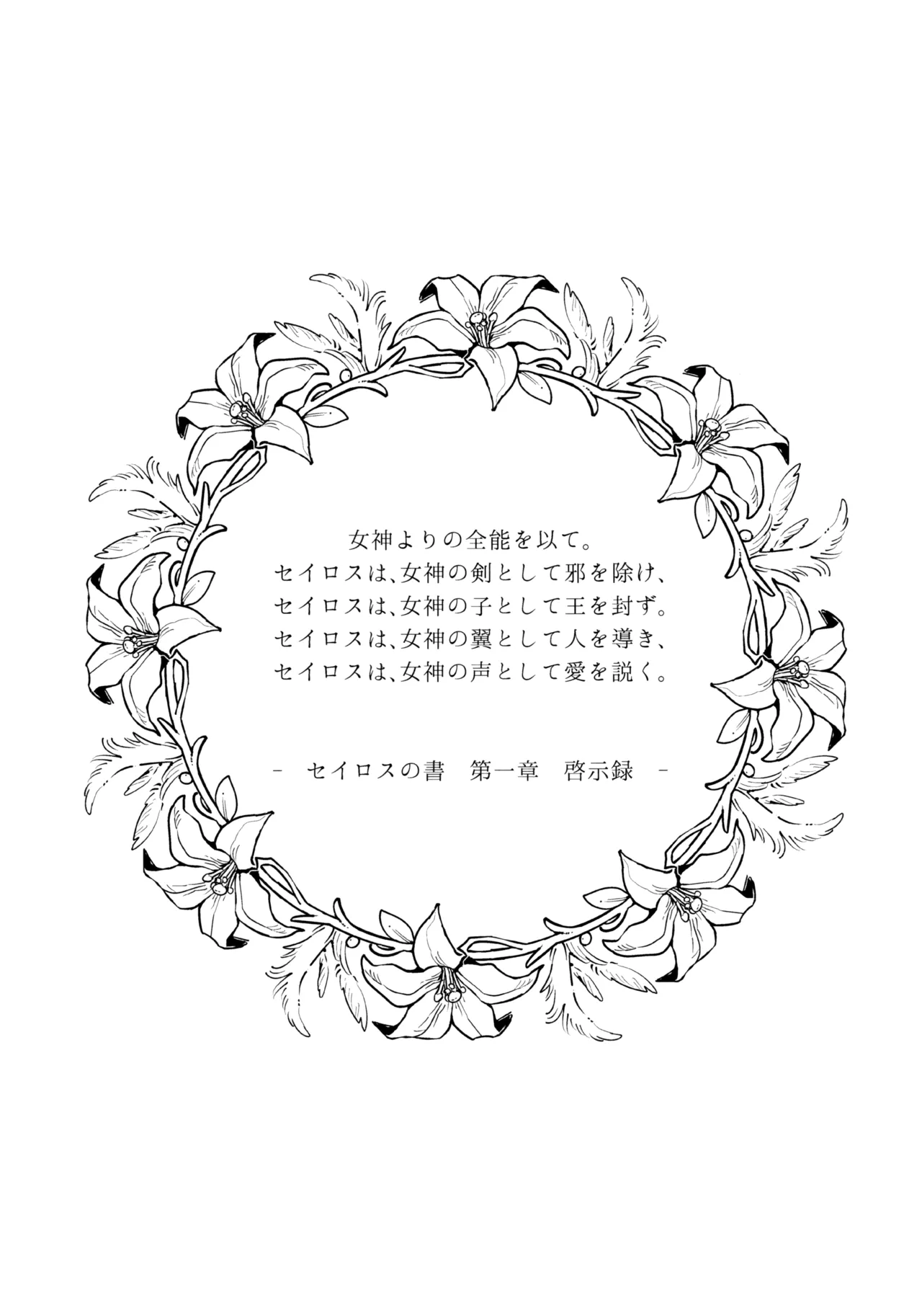 13番目のオルキゾメ 34ページ