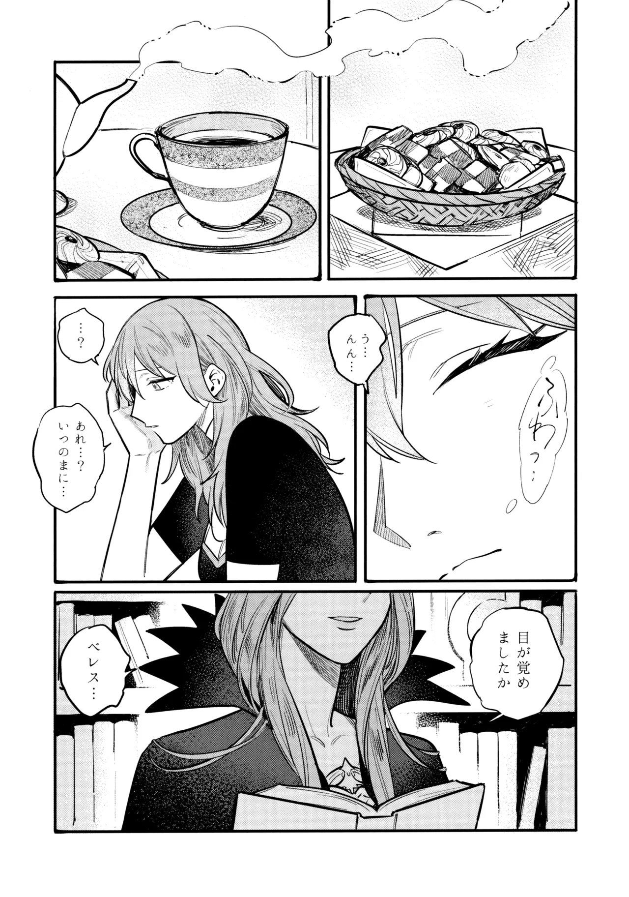 13番目のオルキゾメ 42ページ