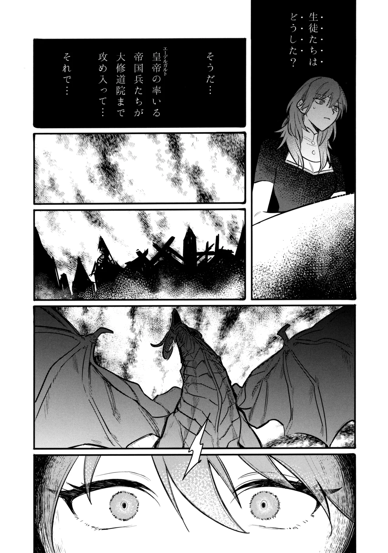 13番目のオルキゾメ 46ページ