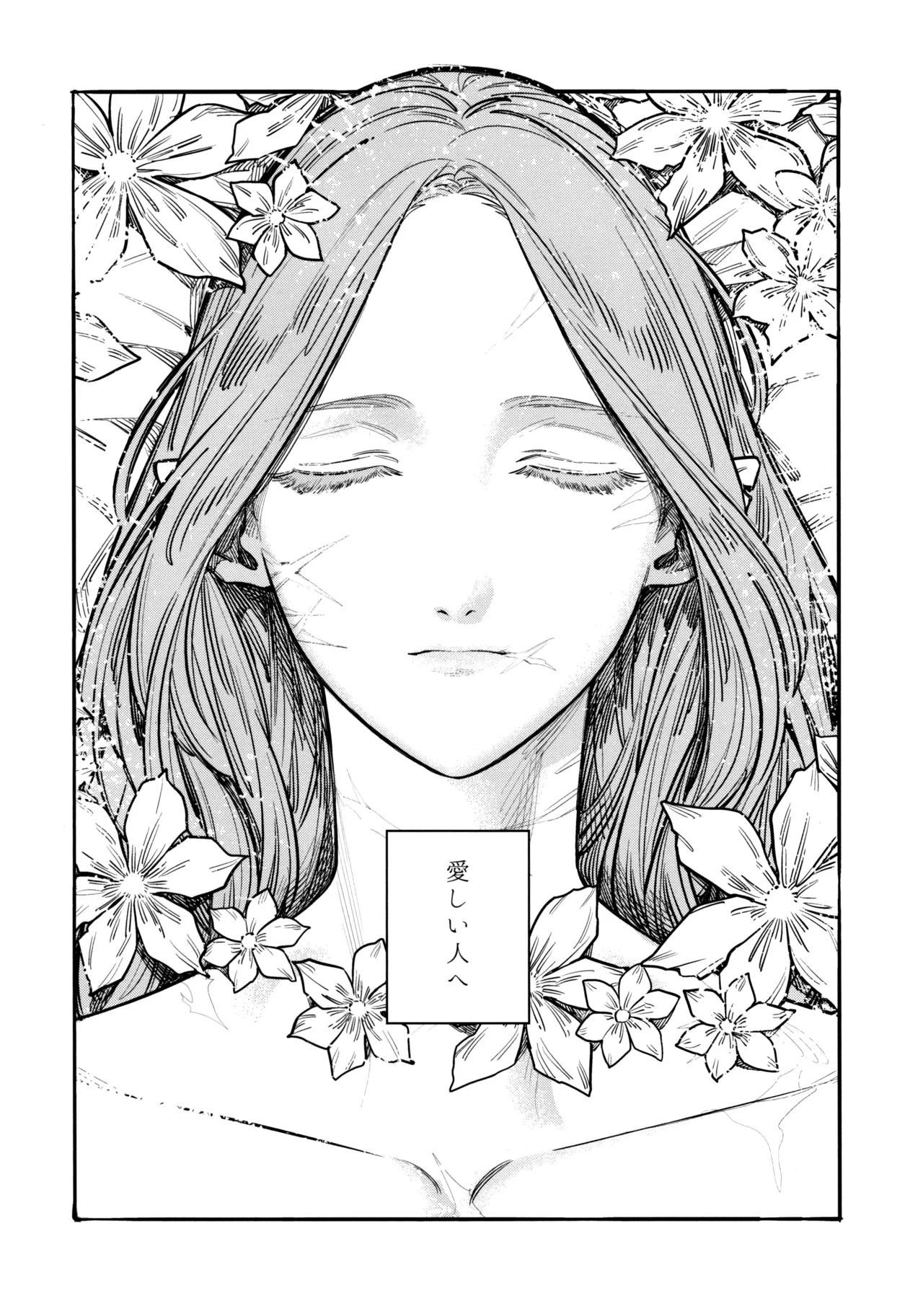 13番目のオルキゾメ 5ページ