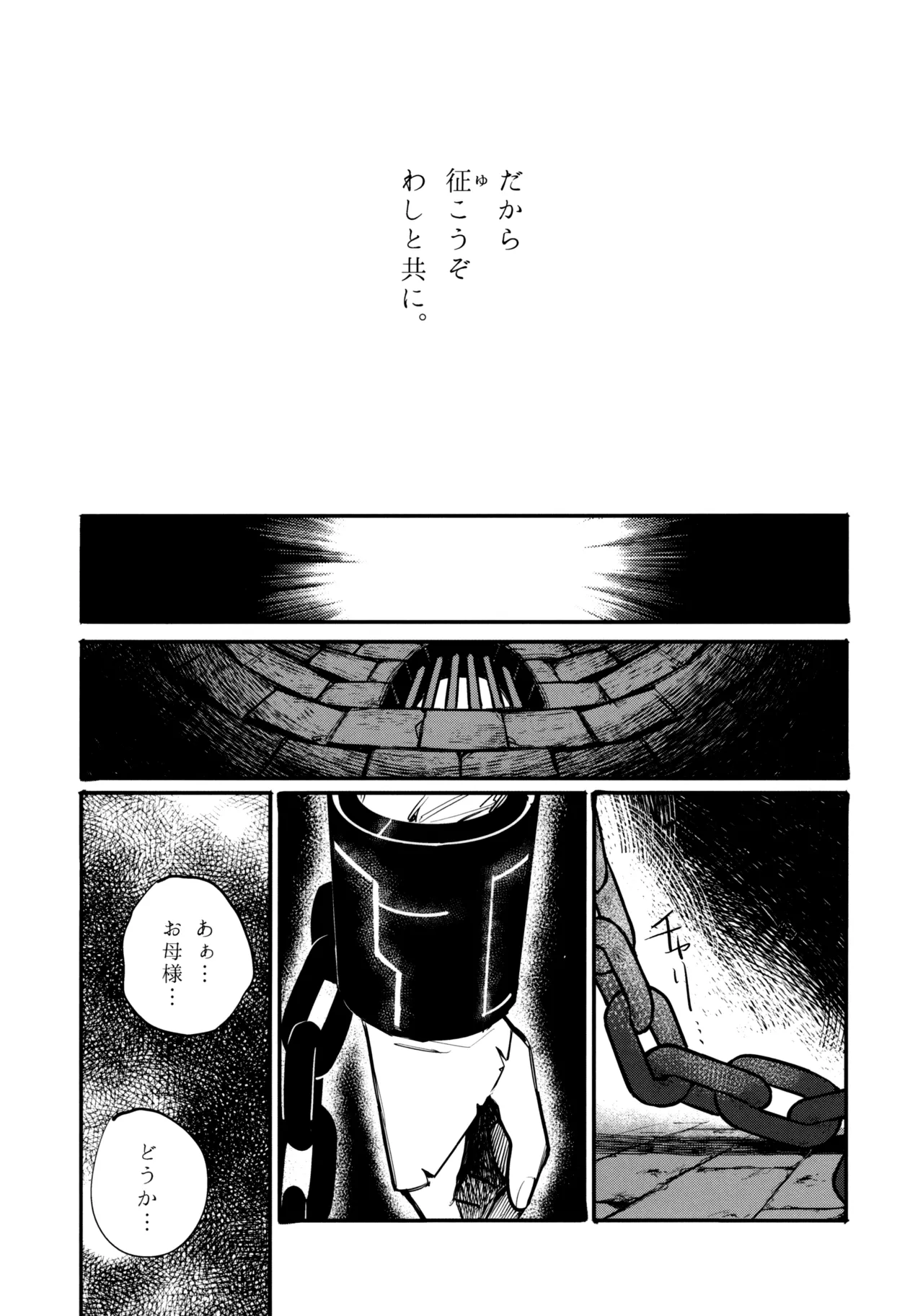 13番目のオルキゾメ 52ページ