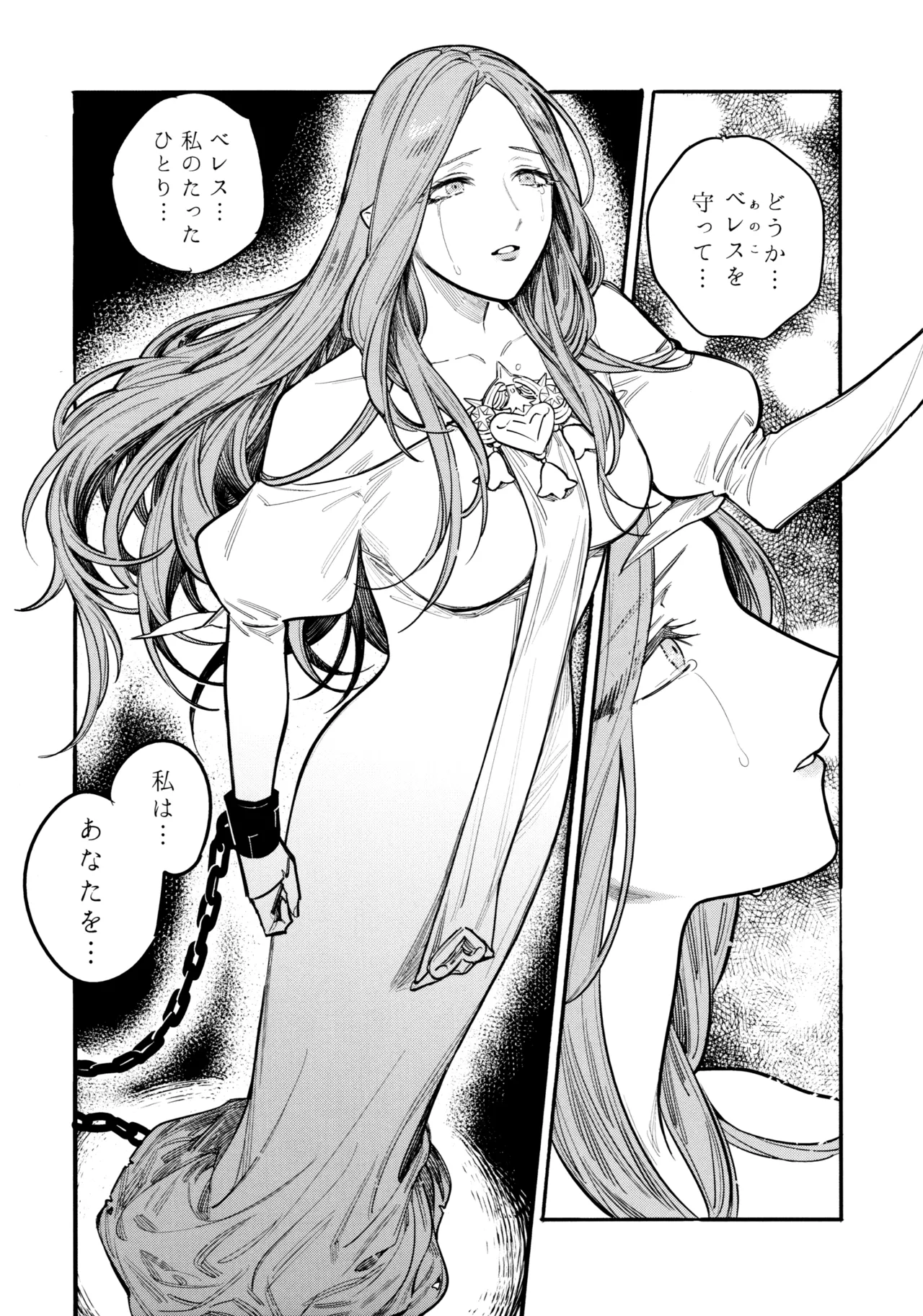 13番目のオルキゾメ 53ページ